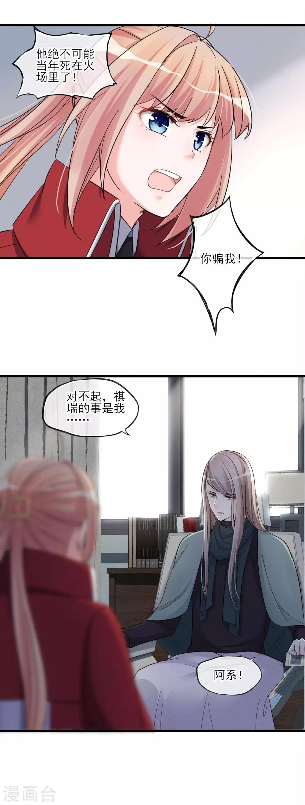 第47话 这时的真相