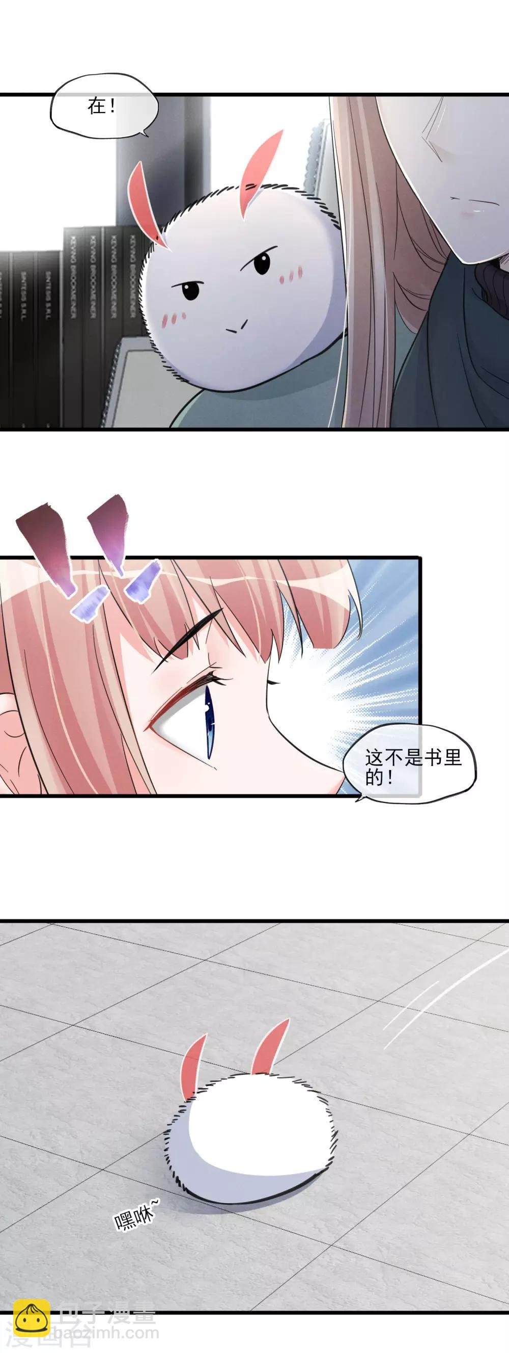 第47话 这时的真相
