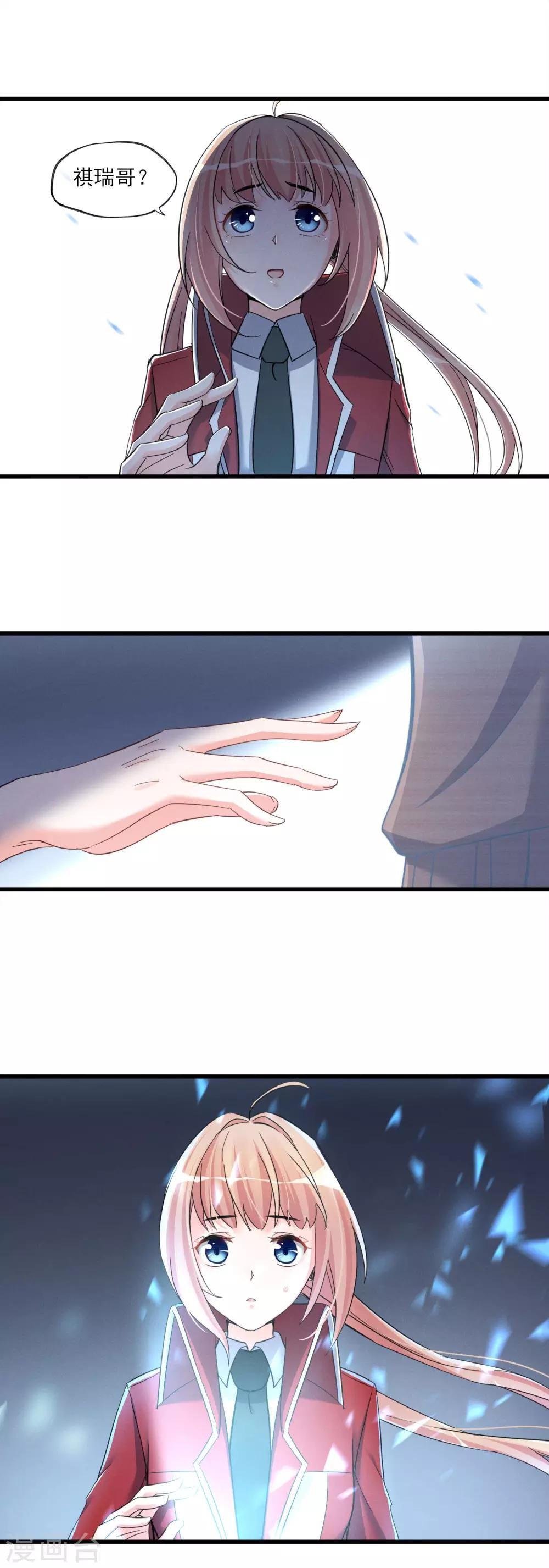 第47话 这时的真相