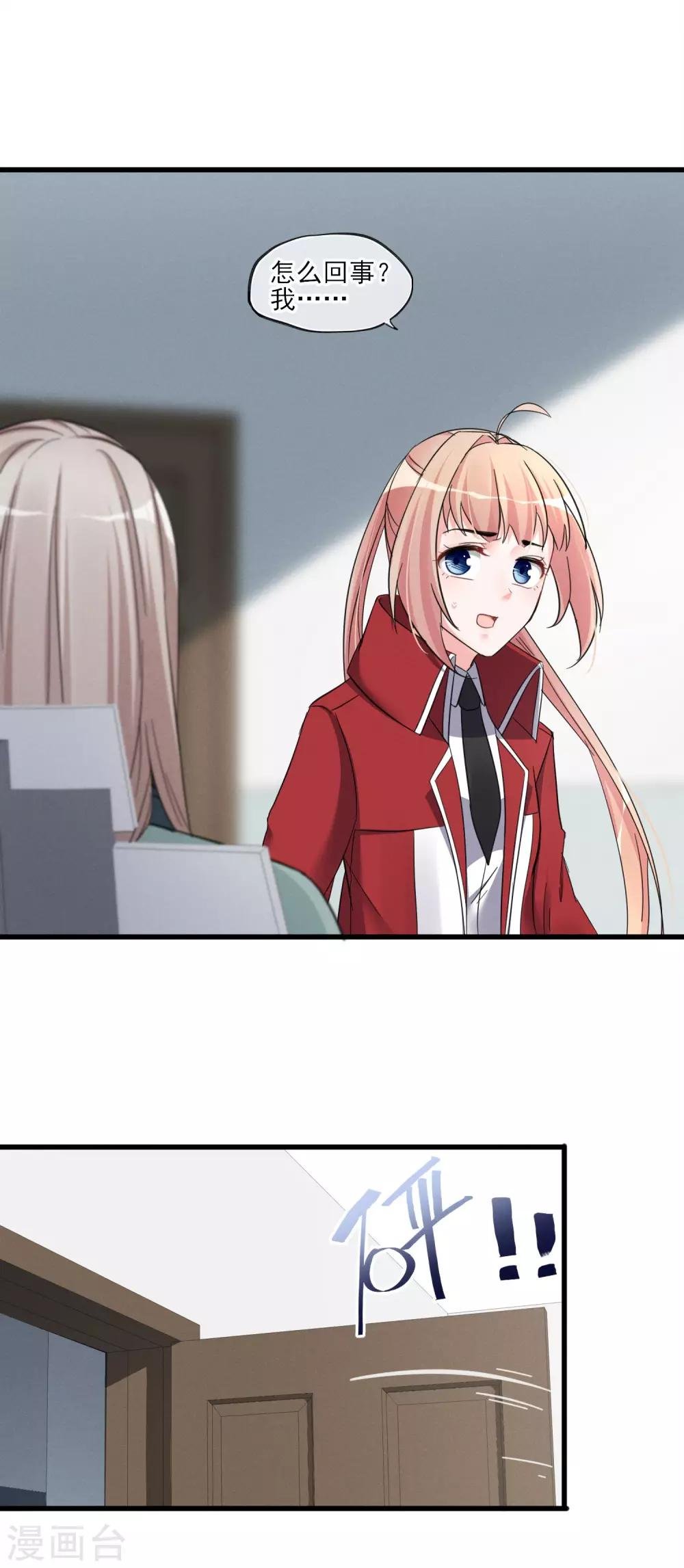 第47话 这时的真相