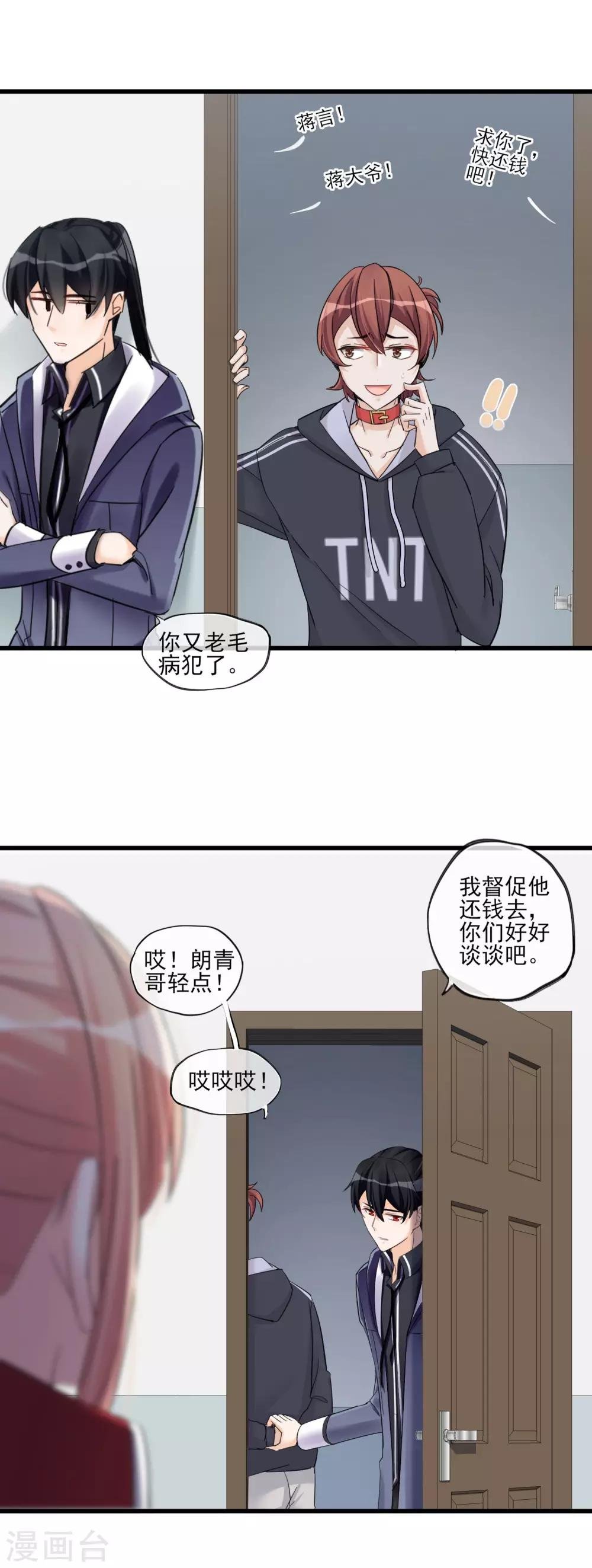 第47话 这时的真相