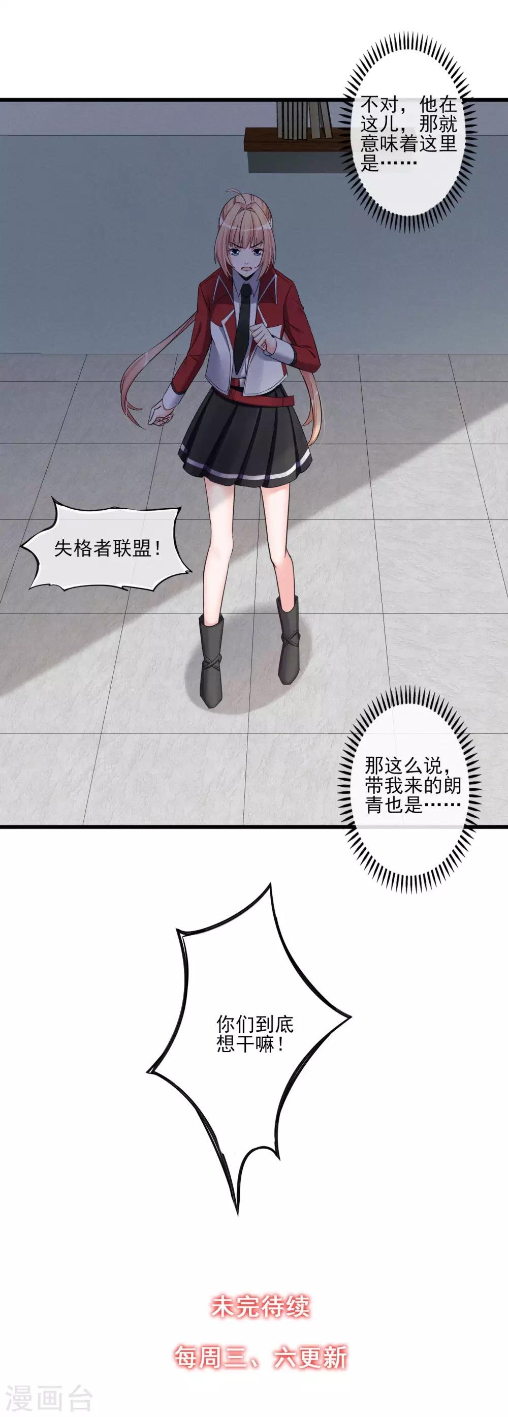 第47话 这时的真相