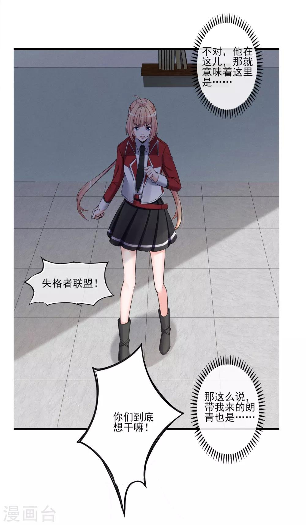 第48话 留下来