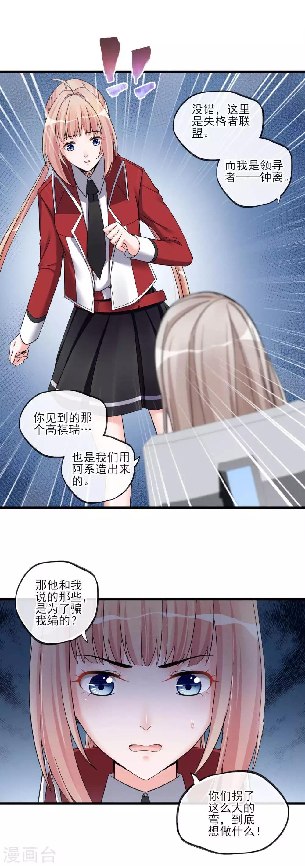 第48话 留下来