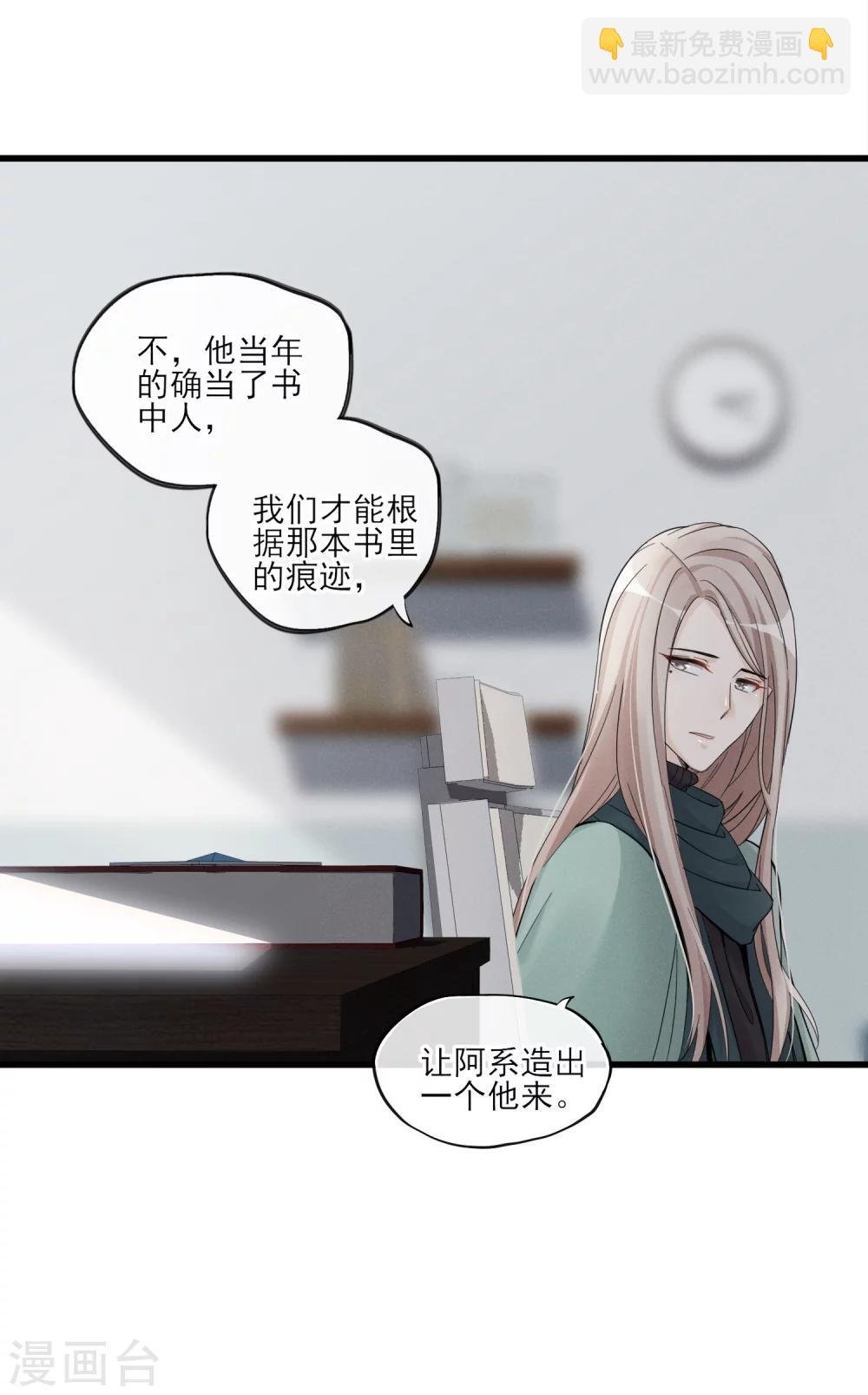 第48话 留下来