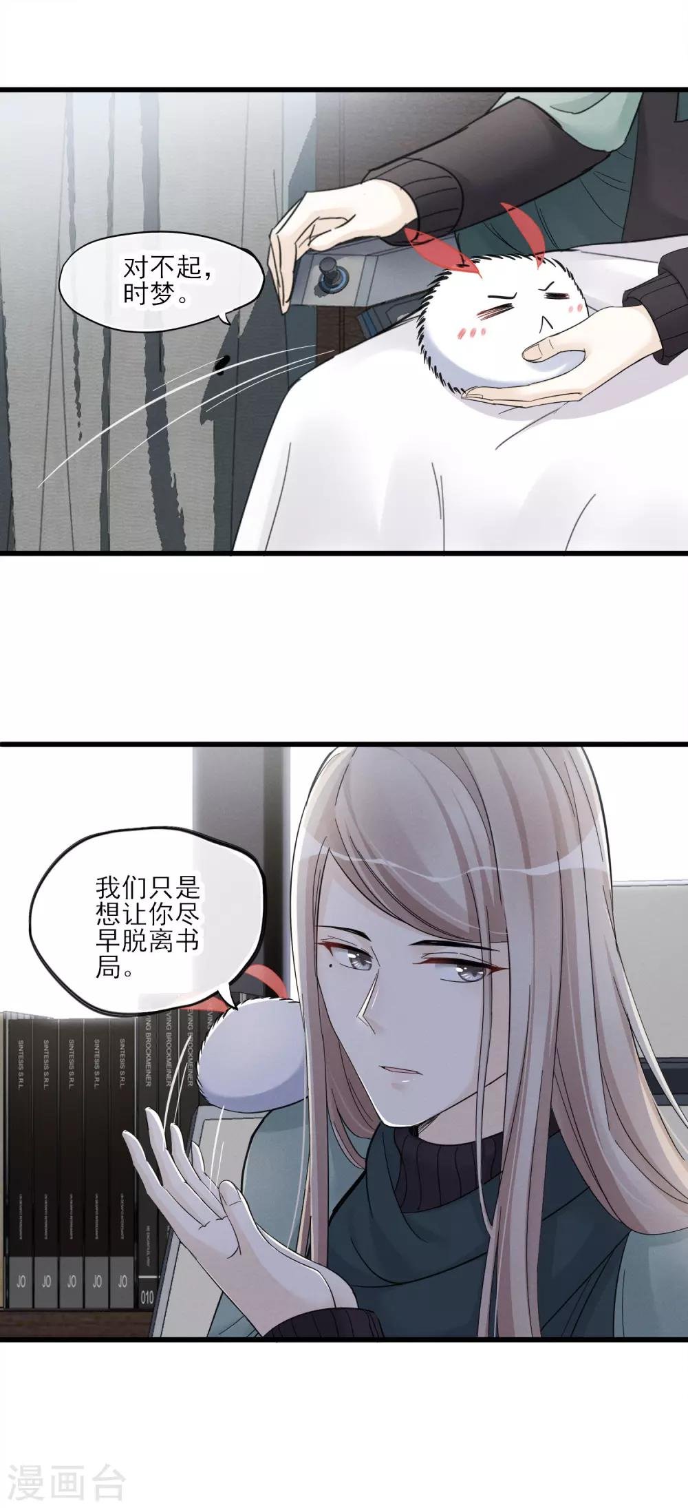 第48话 留下来