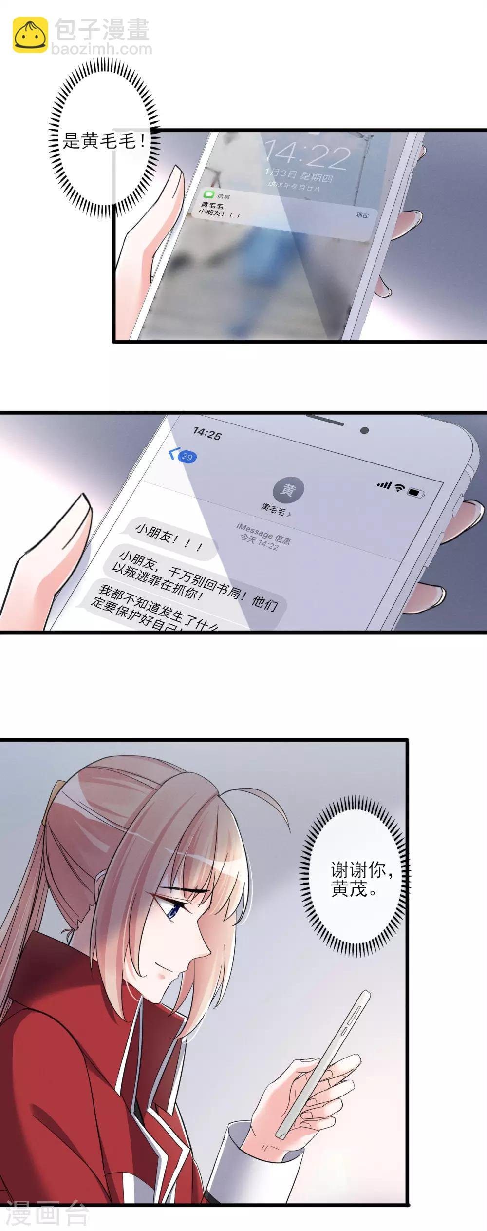 第48话 留下来
