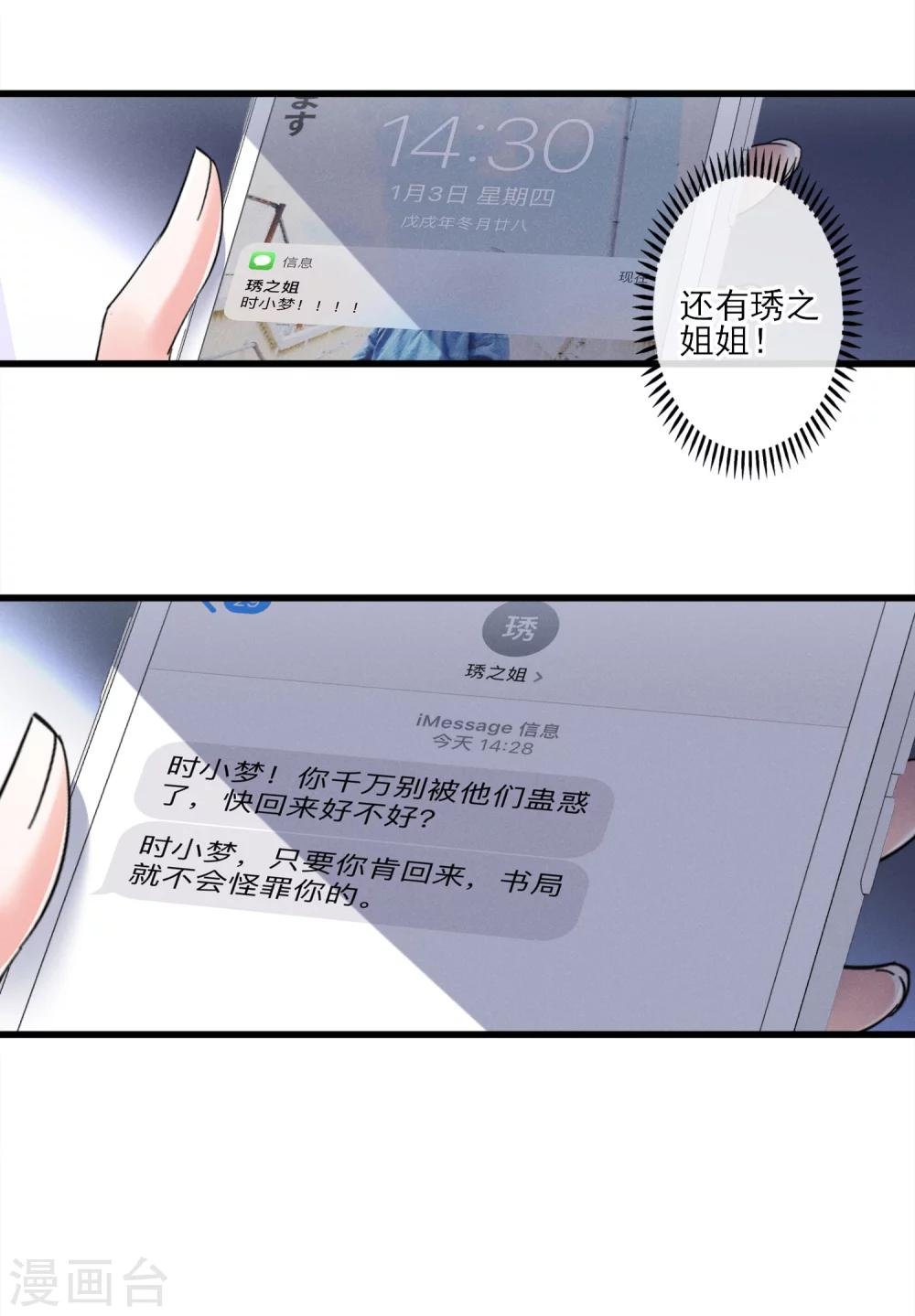 第48话 留下来