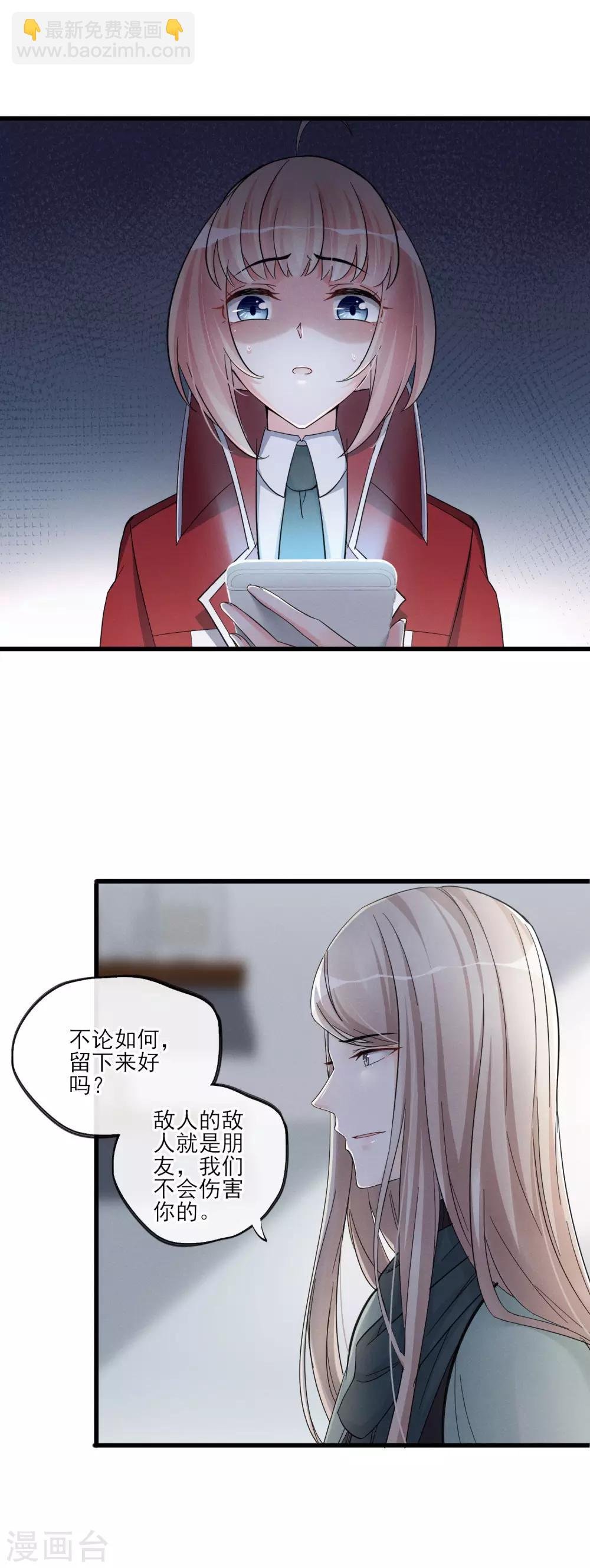 第48话 留下来