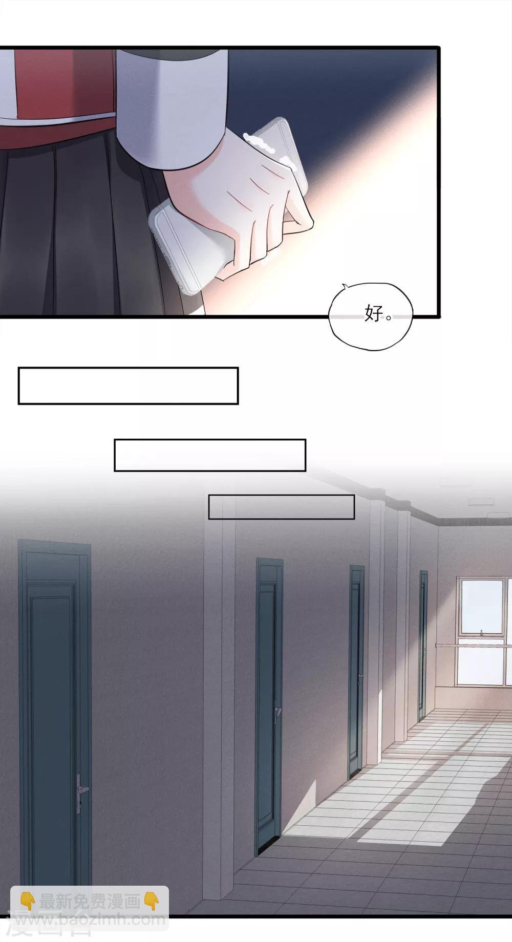 第48话 留下来