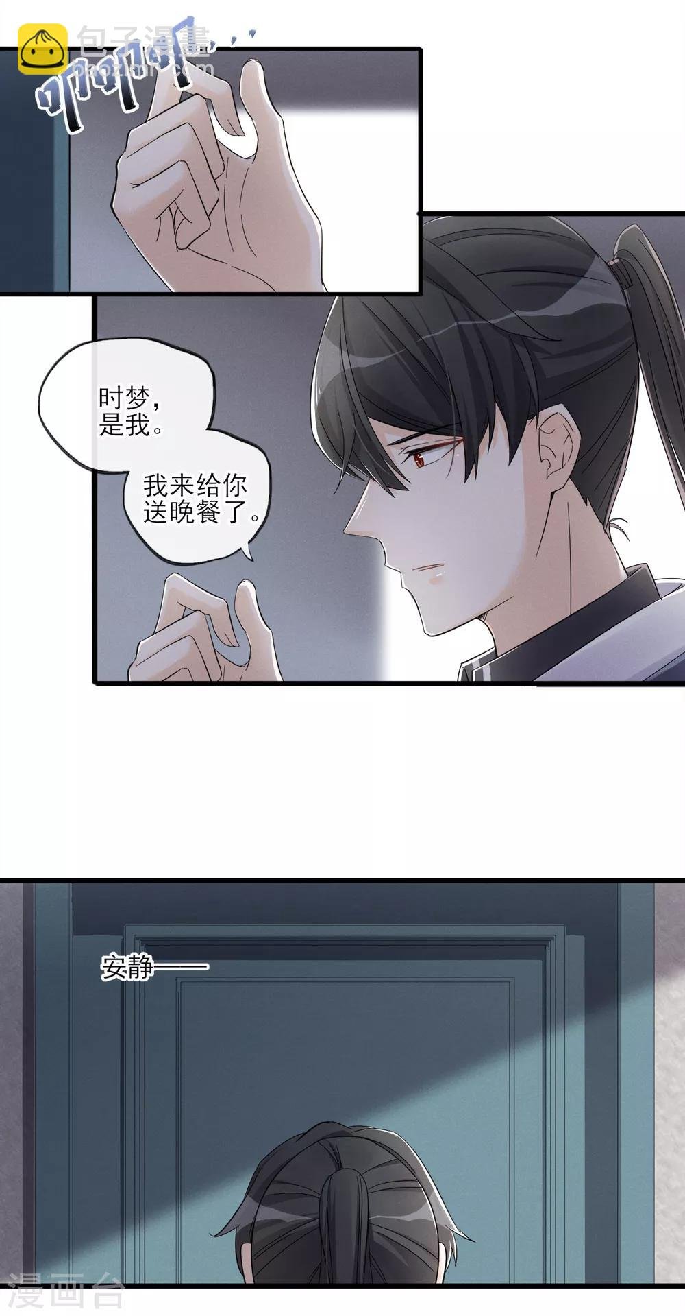 第48话 留下来