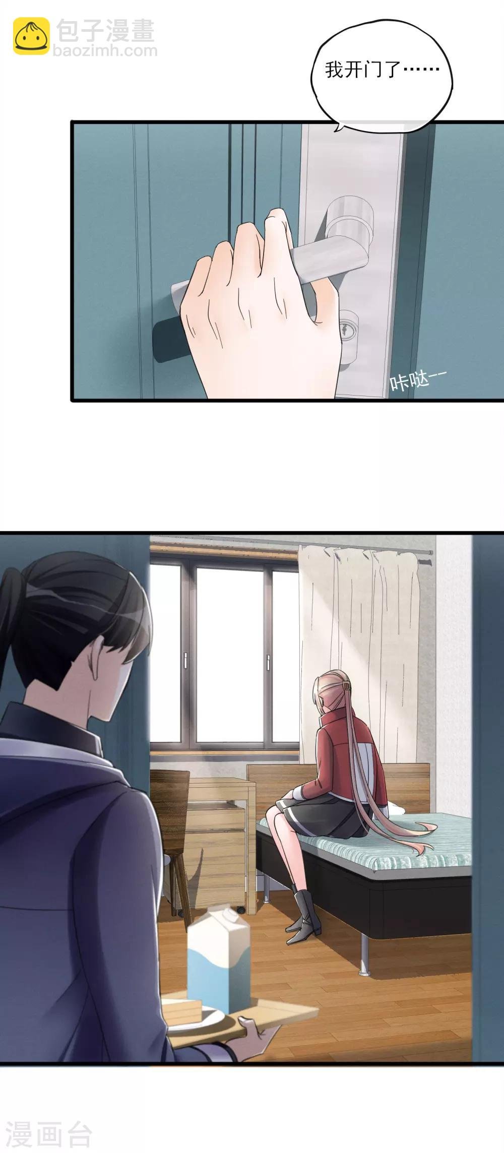 第48话 留下来