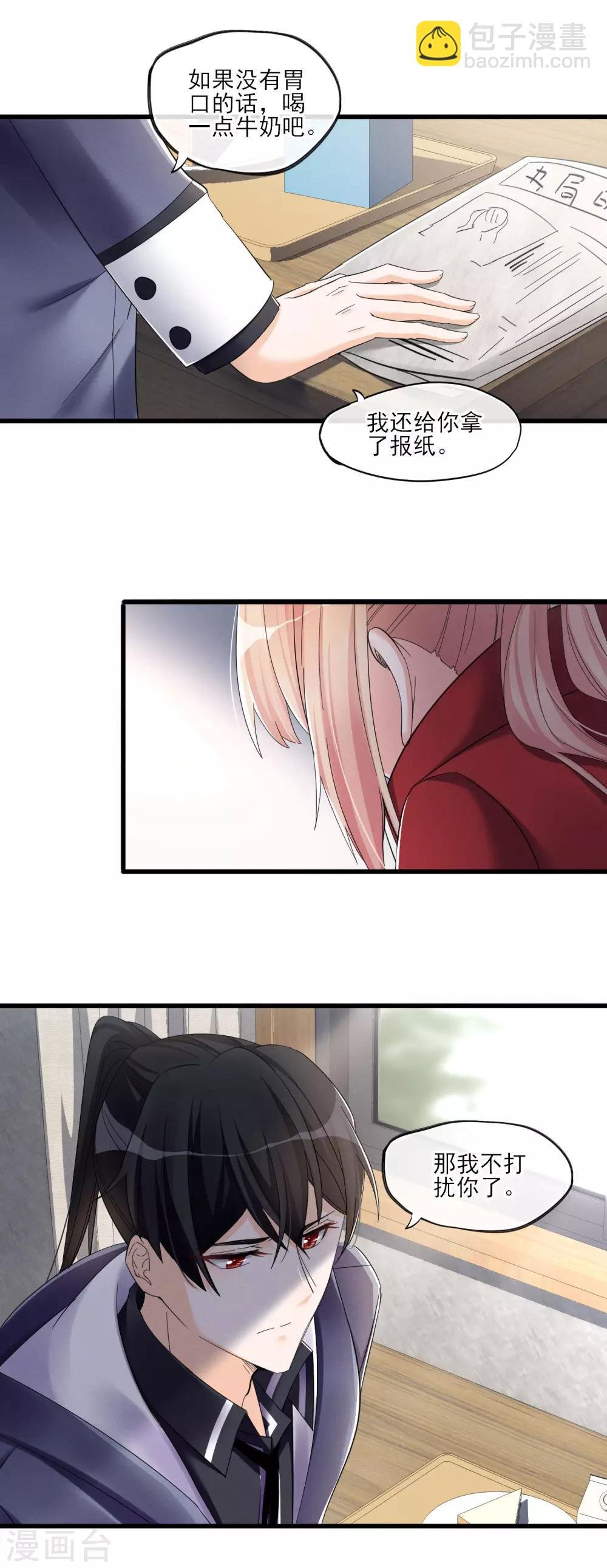 第48话 留下来