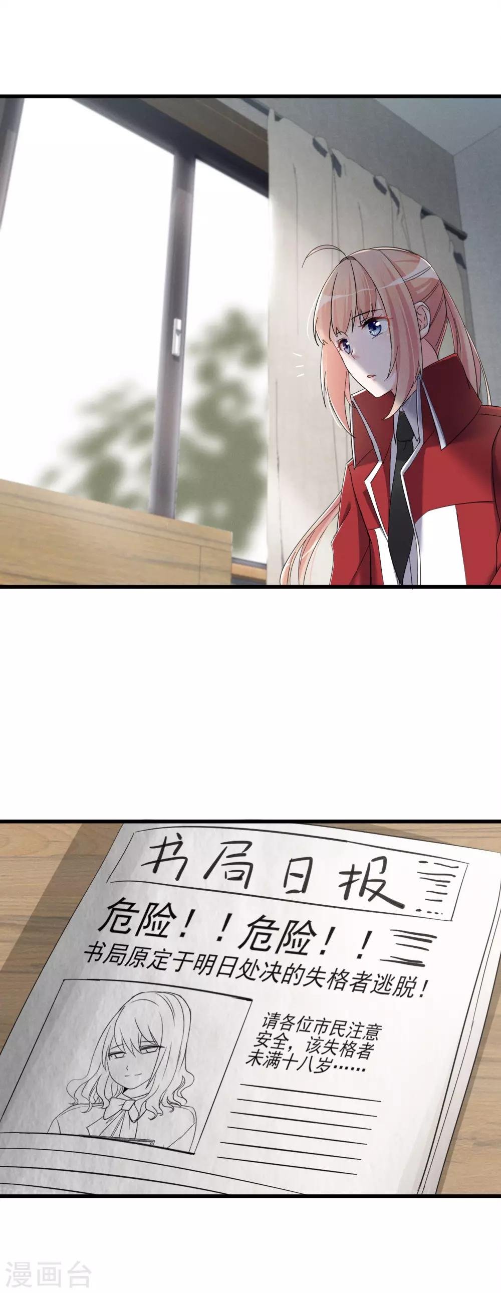 第48话 留下来