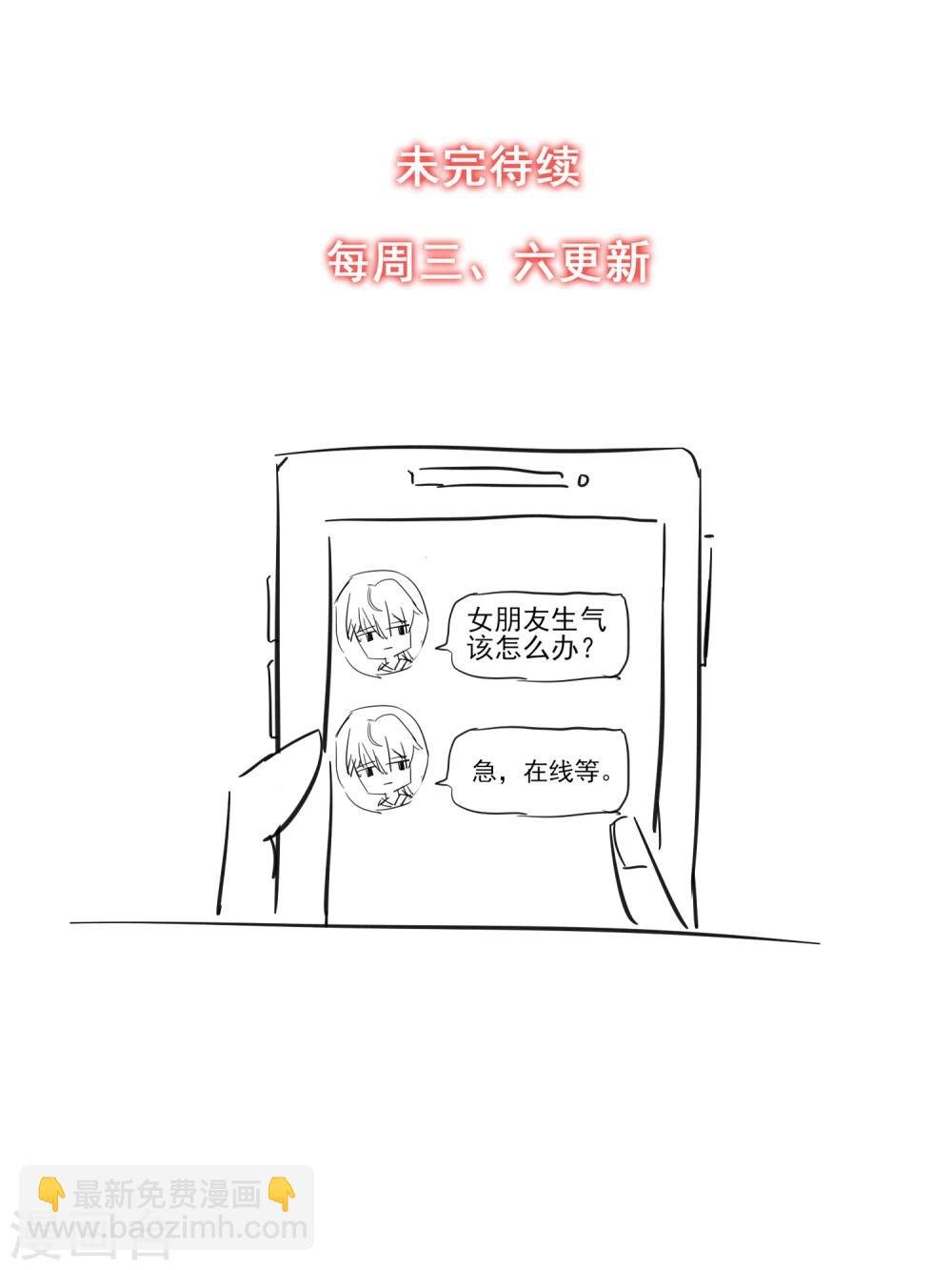 第48话 留下来