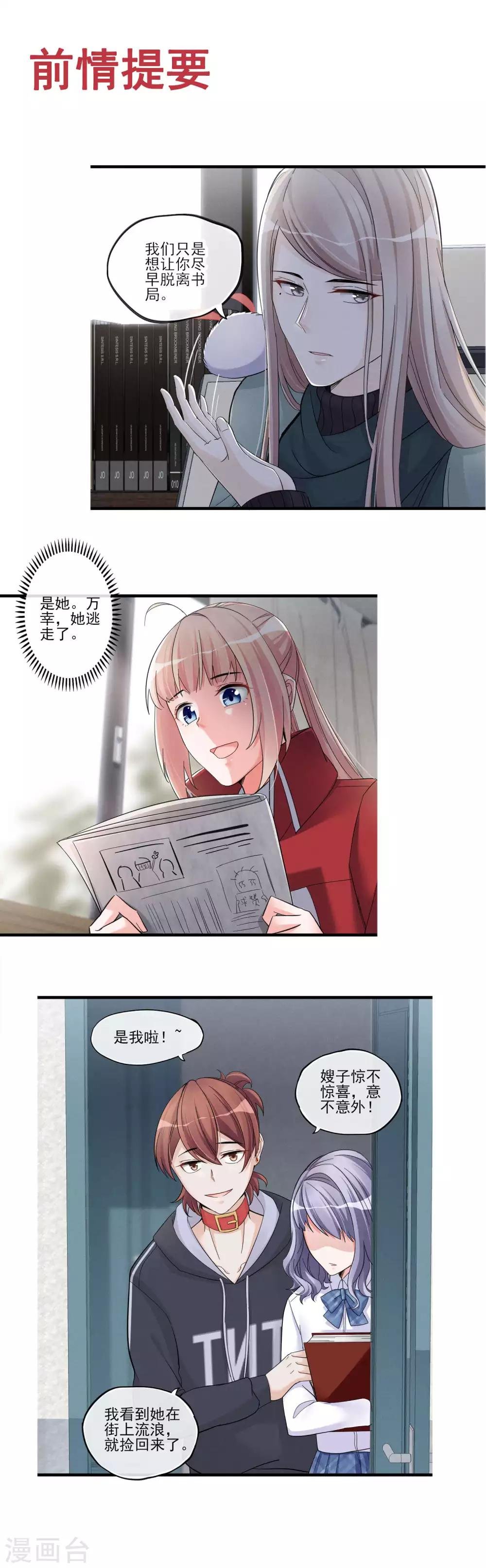 第49话 这个局长是个…