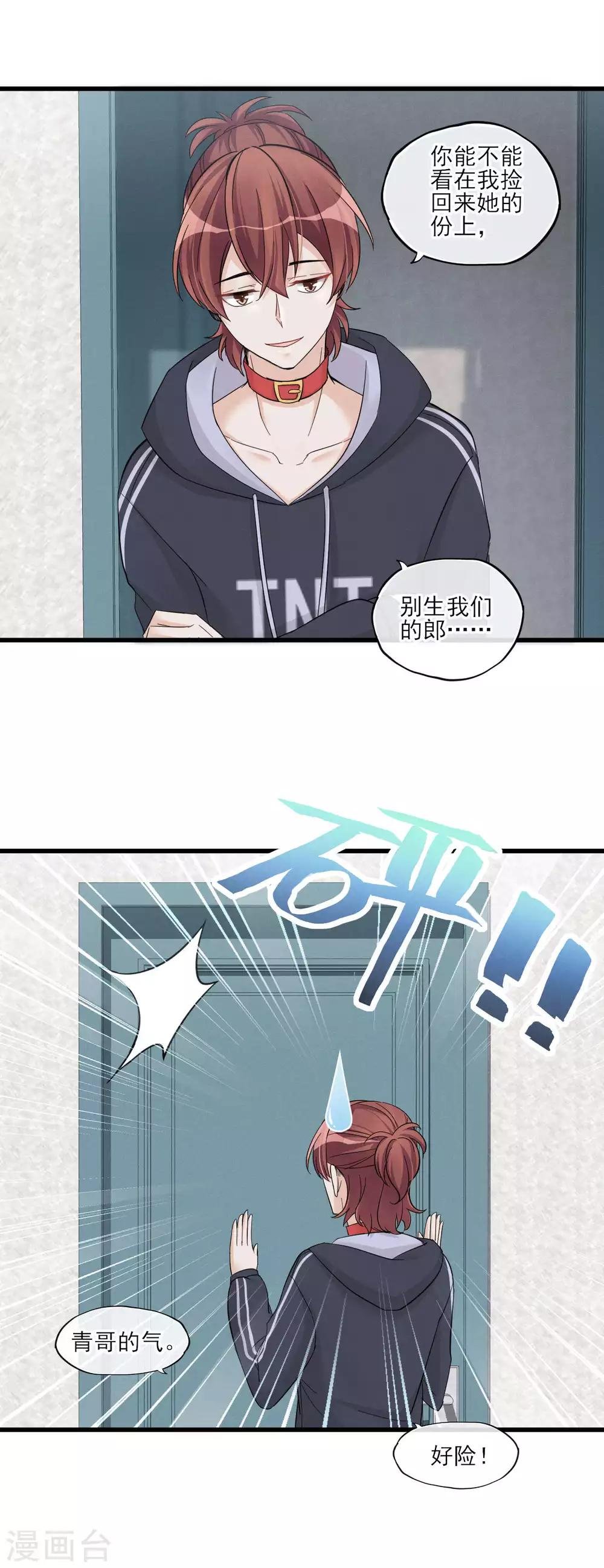 第49话 这个局长是个…