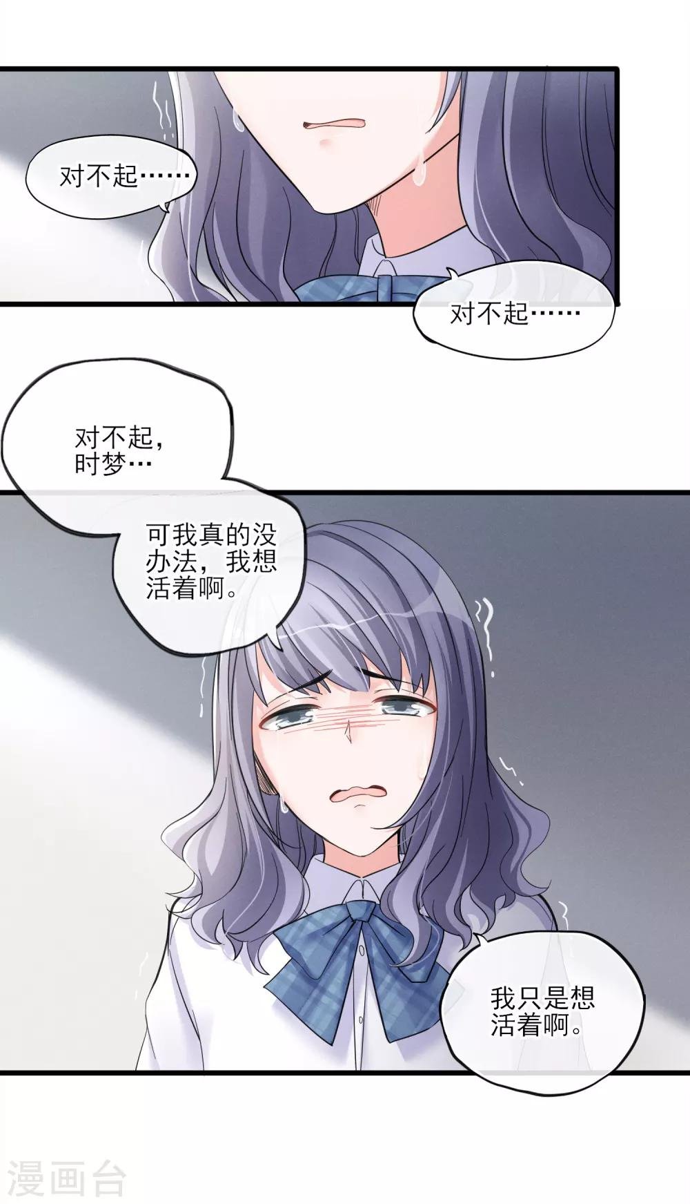 第49话 这个局长是个…