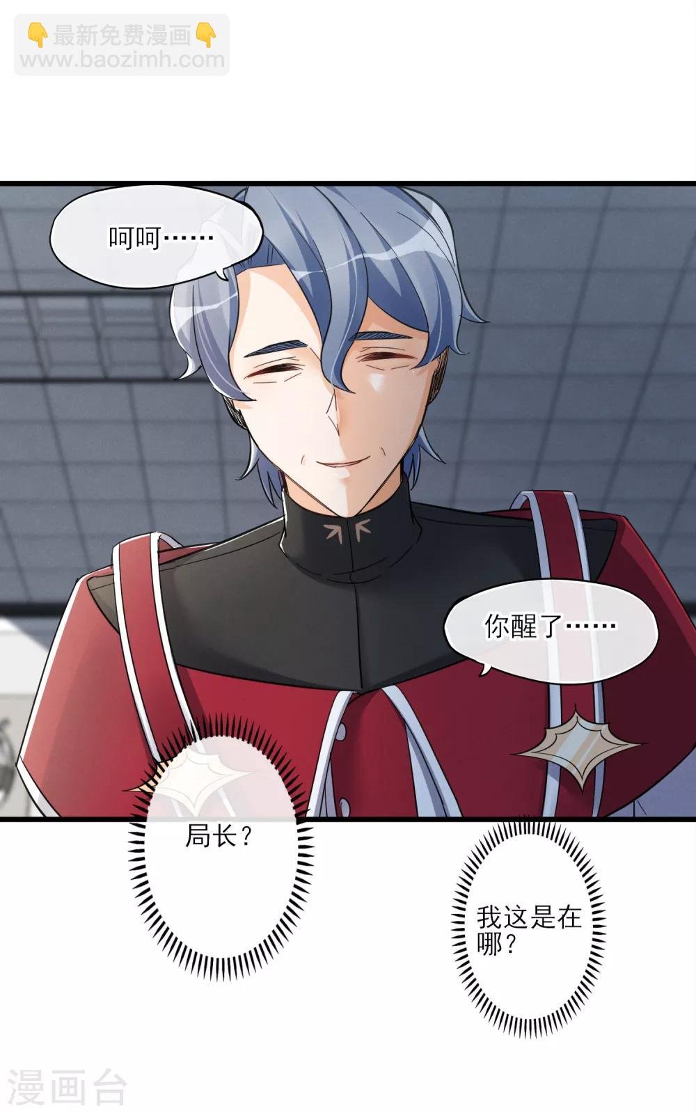 第49话 这个局长是个…