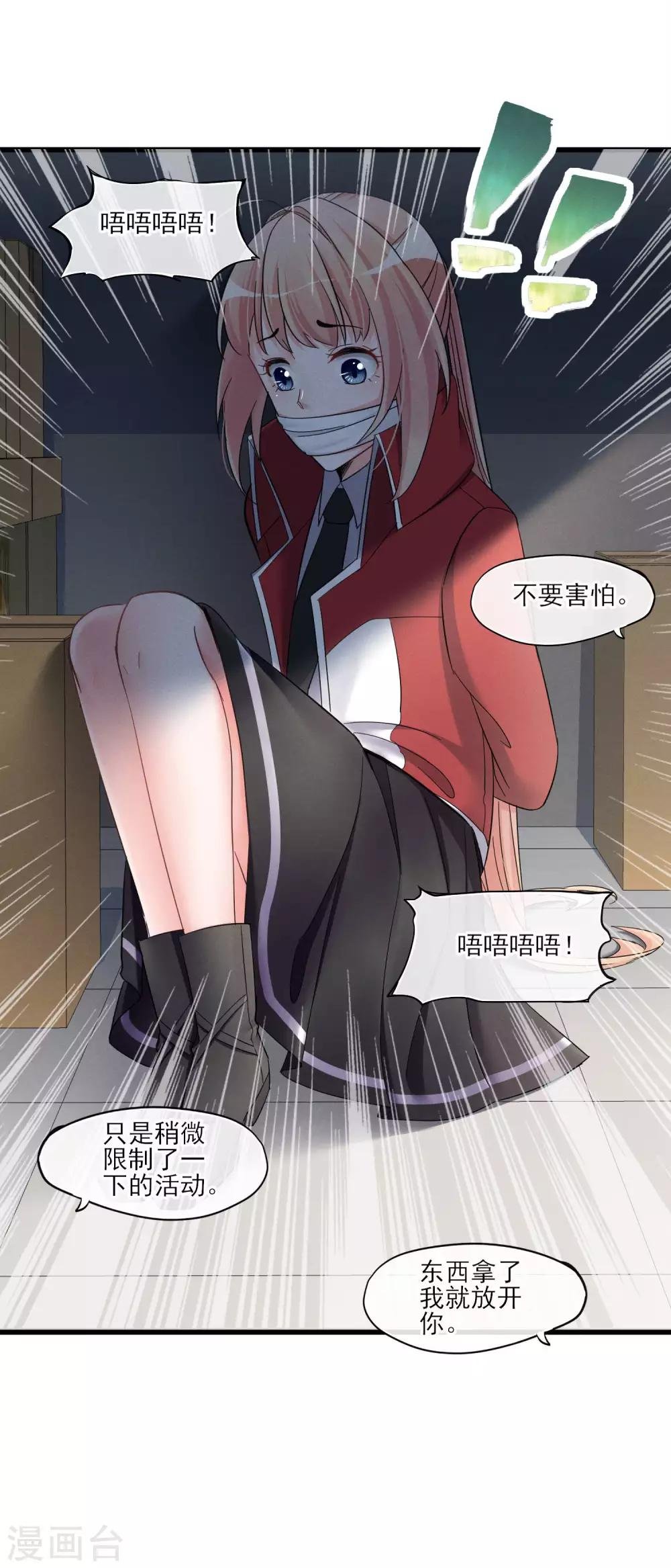 第49话 这个局长是个…