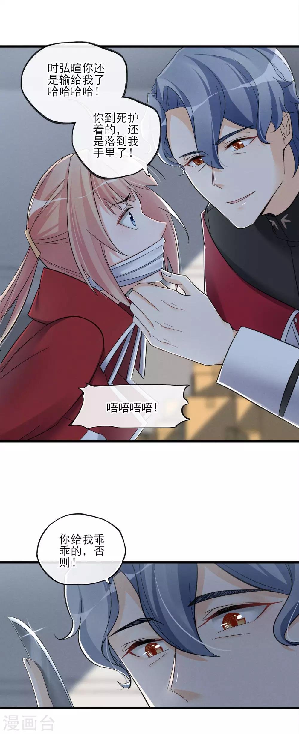 第49话 这个局长是个…