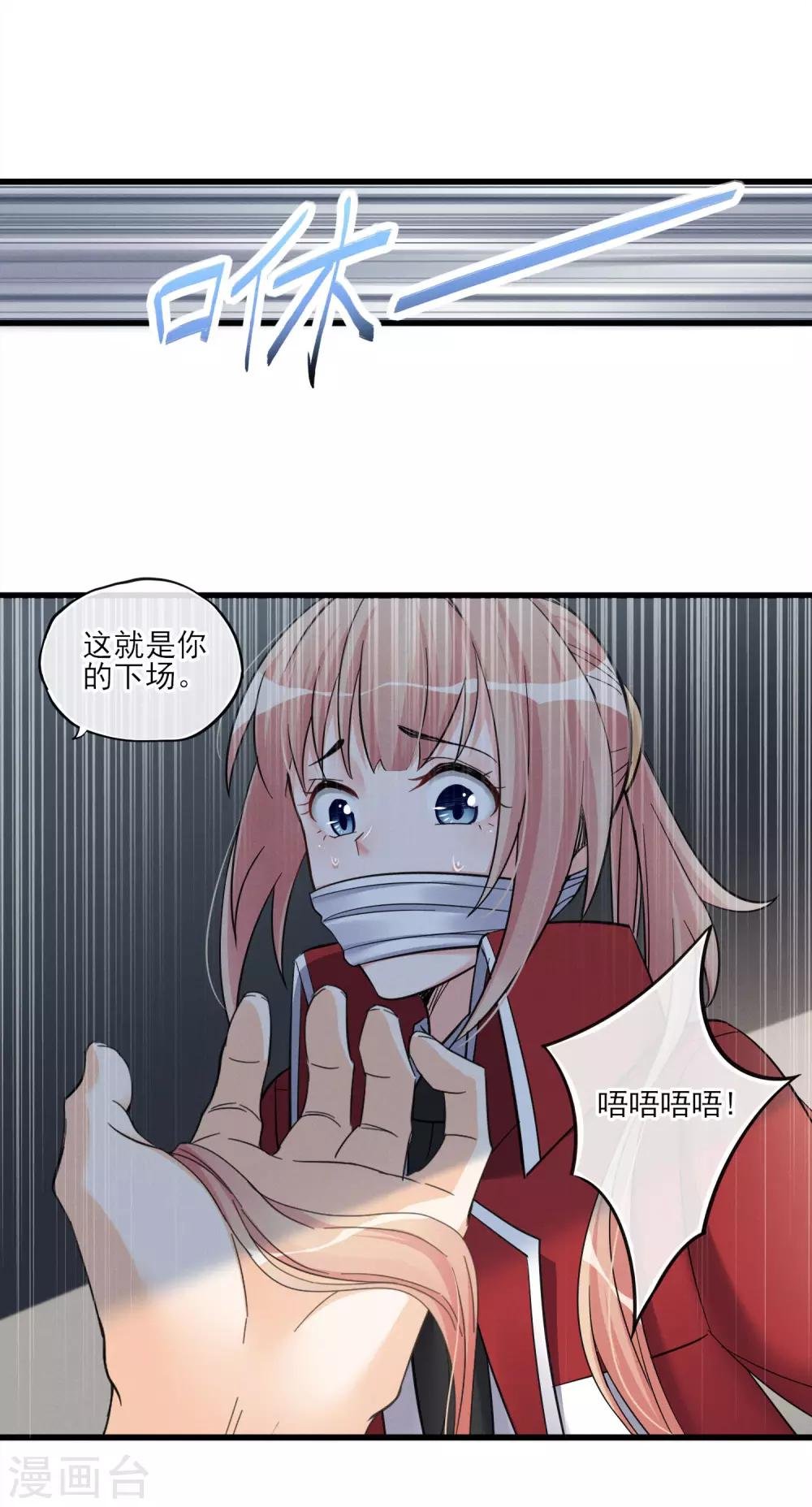 第49话 这个局长是个…