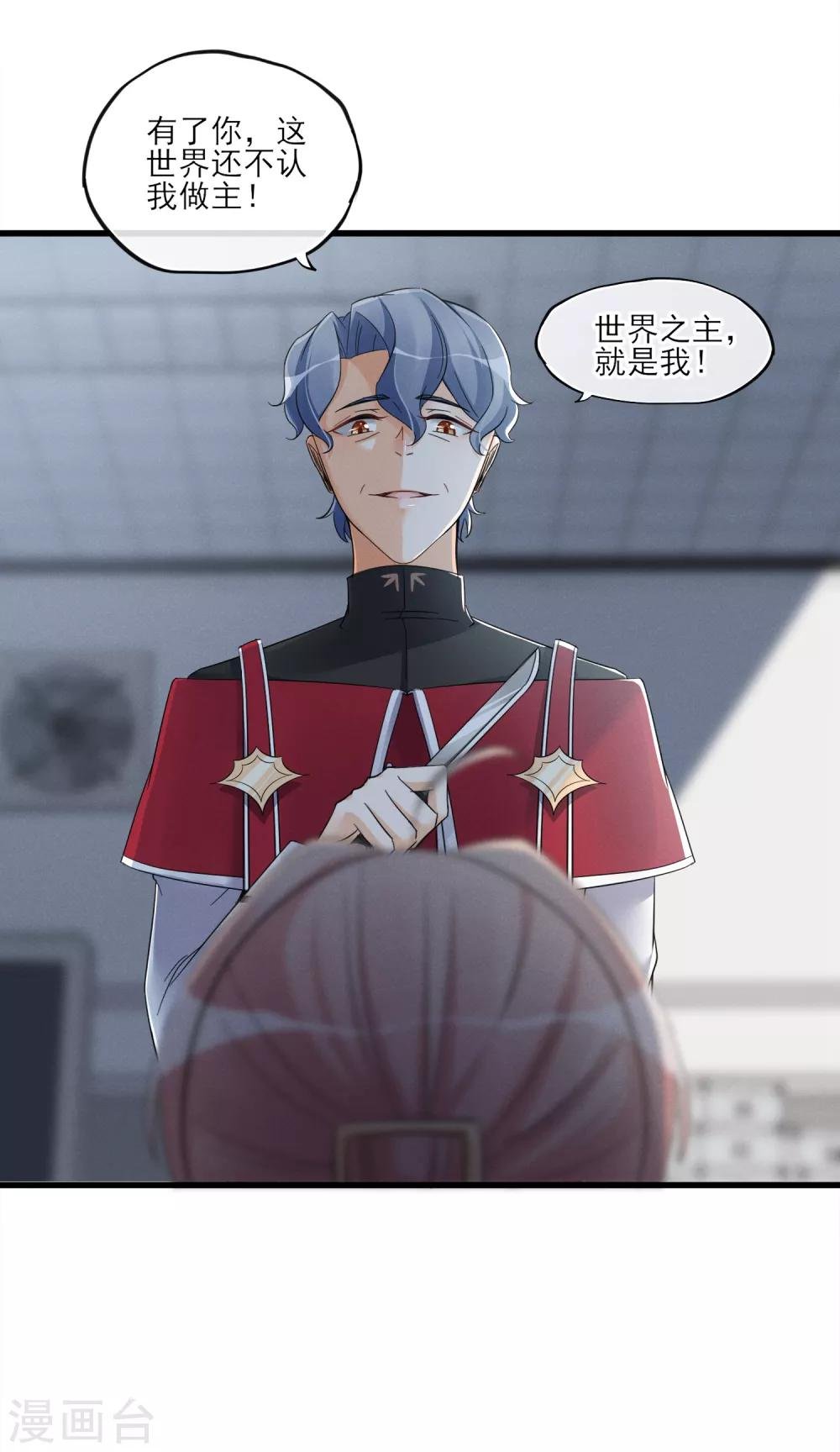 第49话 这个局长是个…