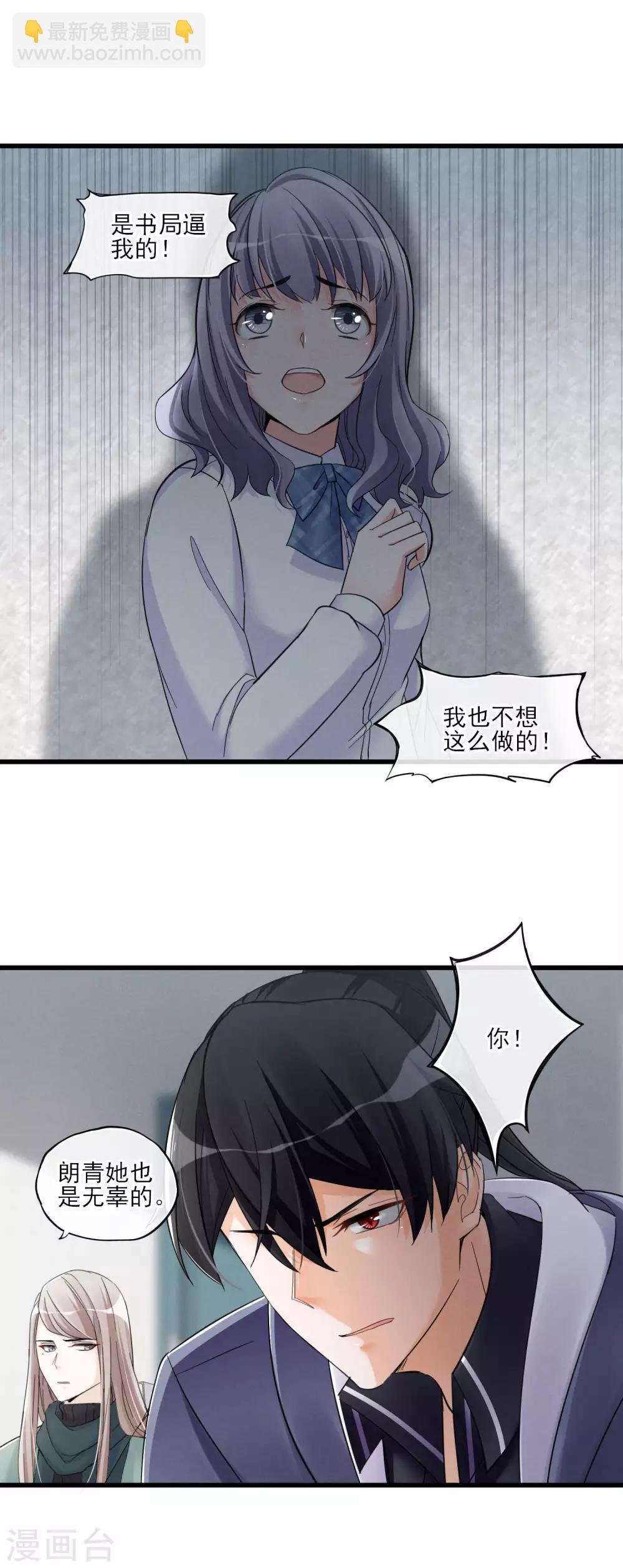 第49话 这个局长是个…