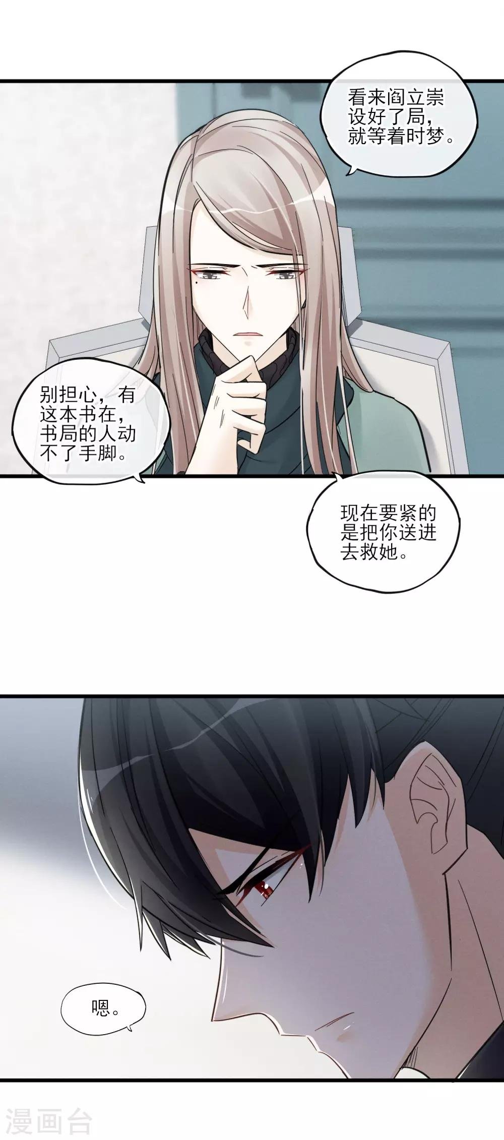 第49话 这个局长是个…