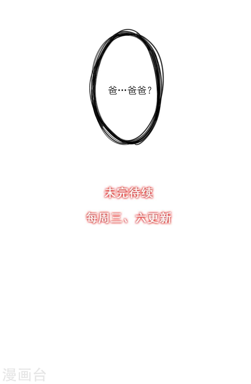 第49话 这个局长是个…
