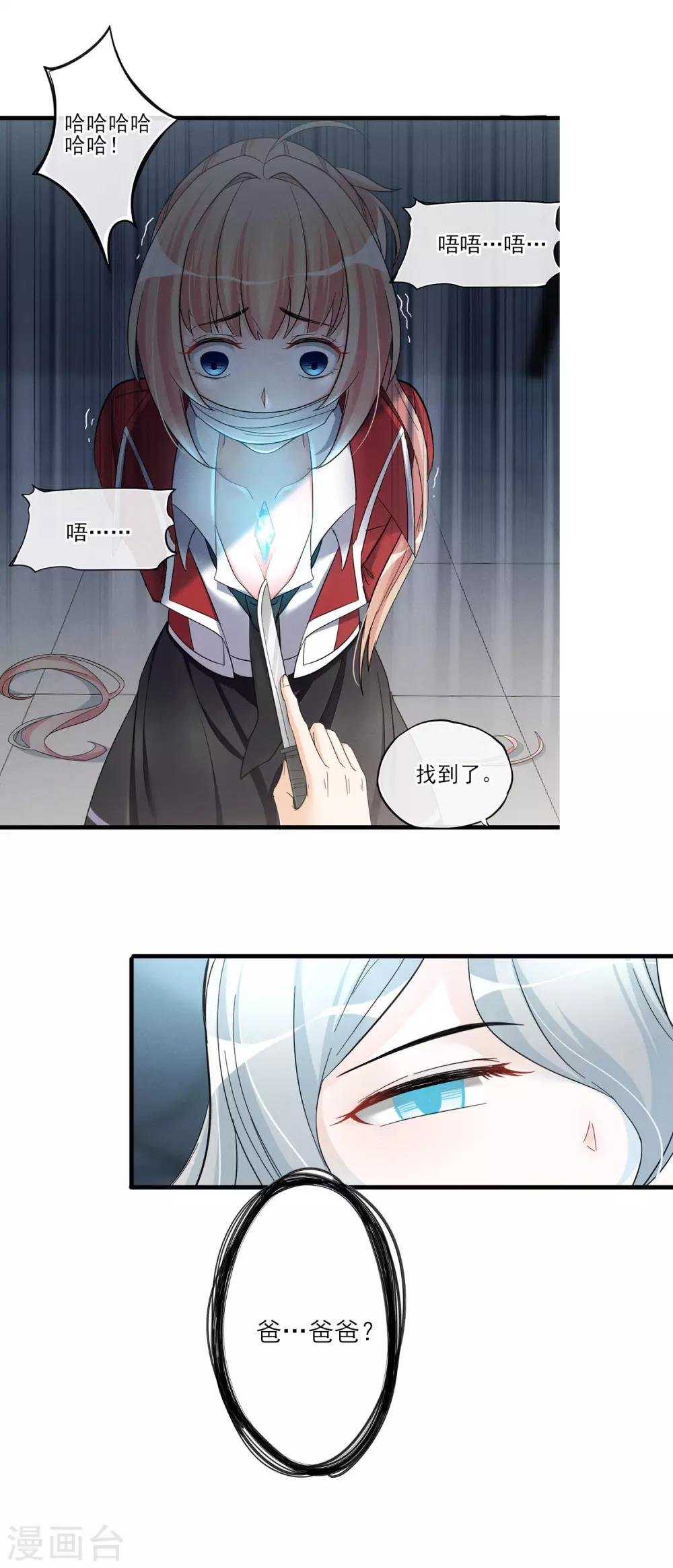 第50话 进化