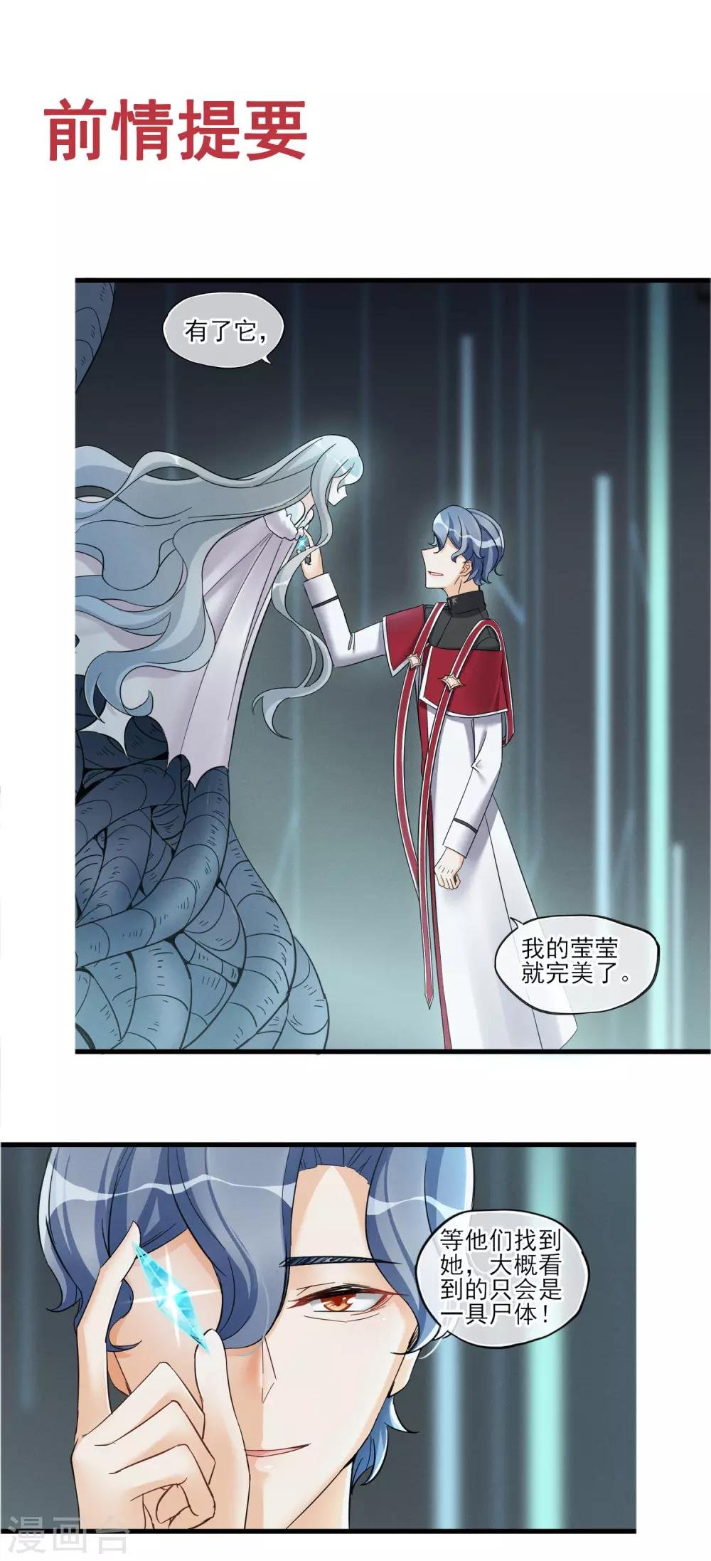 第51话 喜欢这双腿吗？