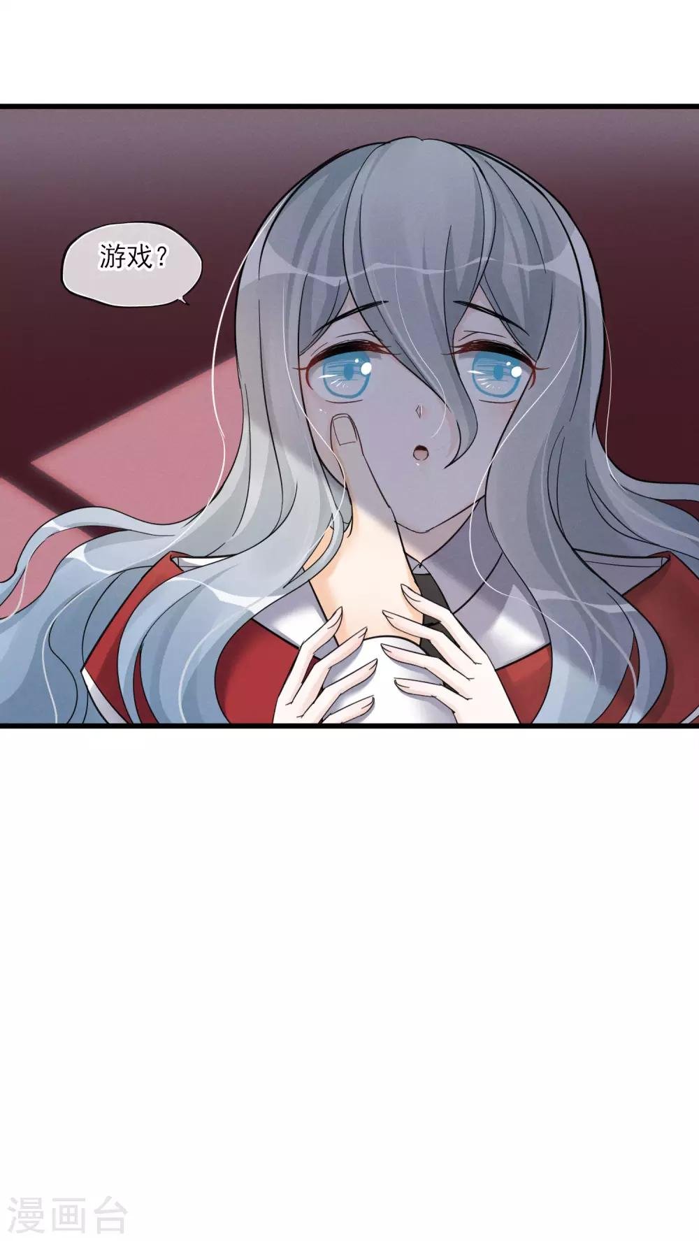 第51话 喜欢这双腿吗？