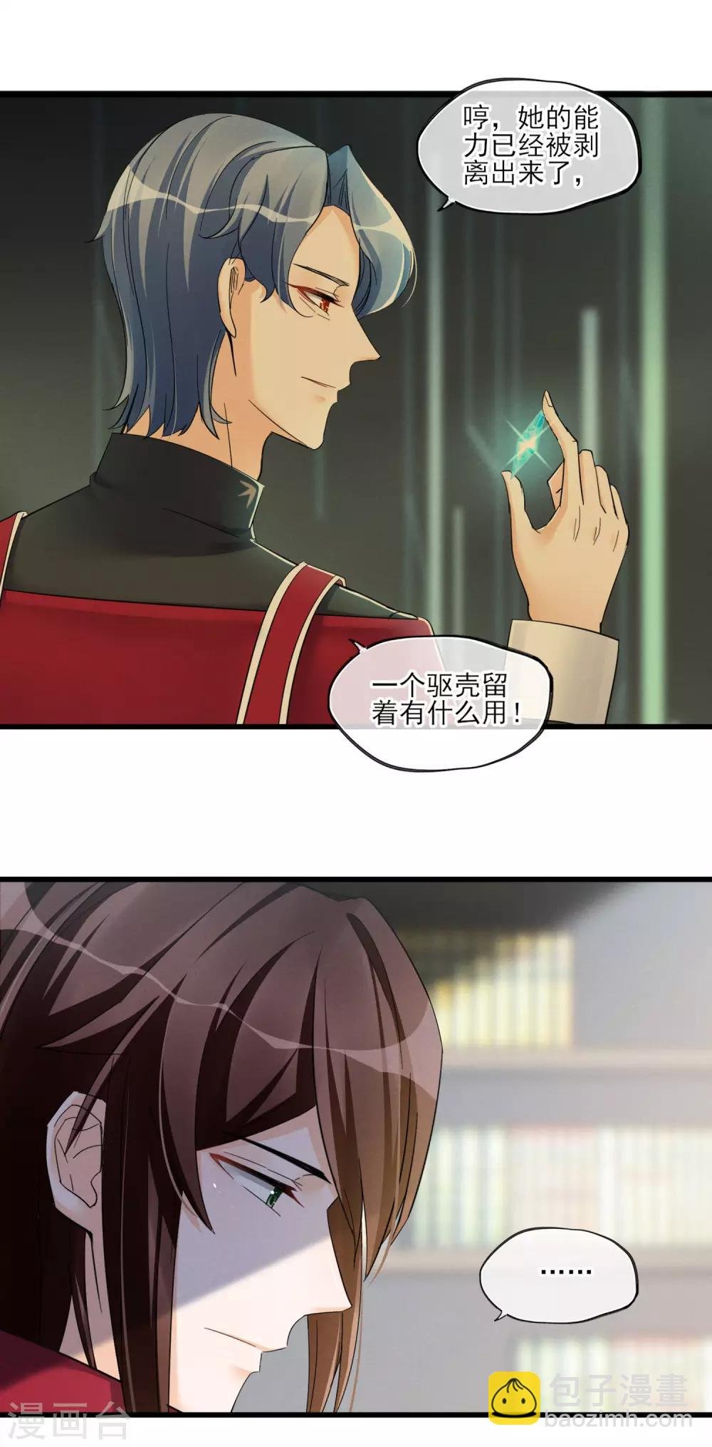 第51话 喜欢这双腿吗？