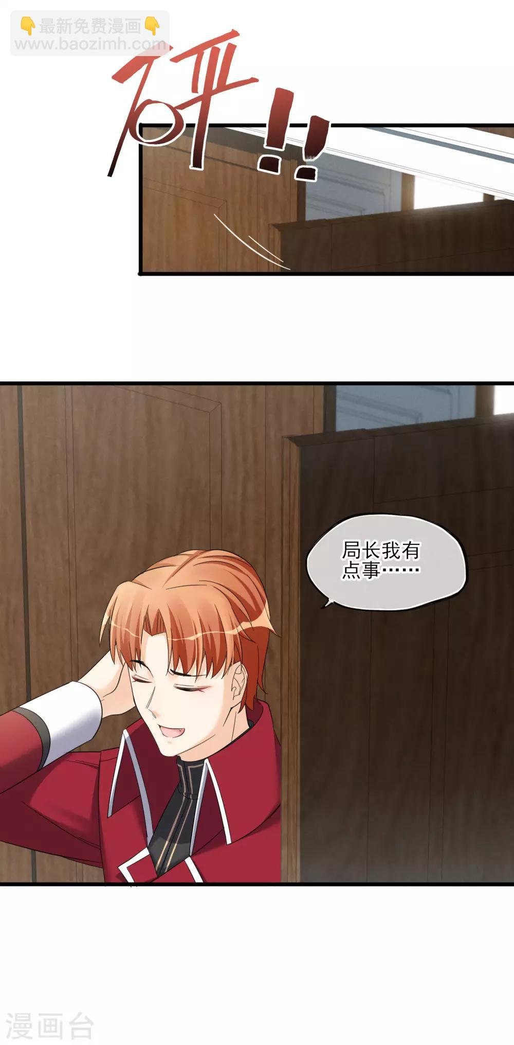 第51话 喜欢这双腿吗？