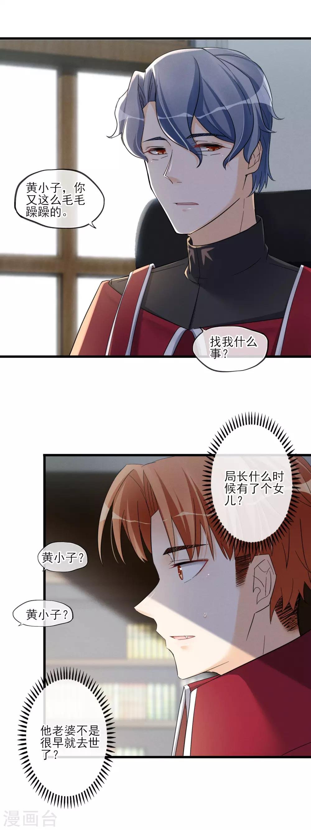 第51话 喜欢这双腿吗？