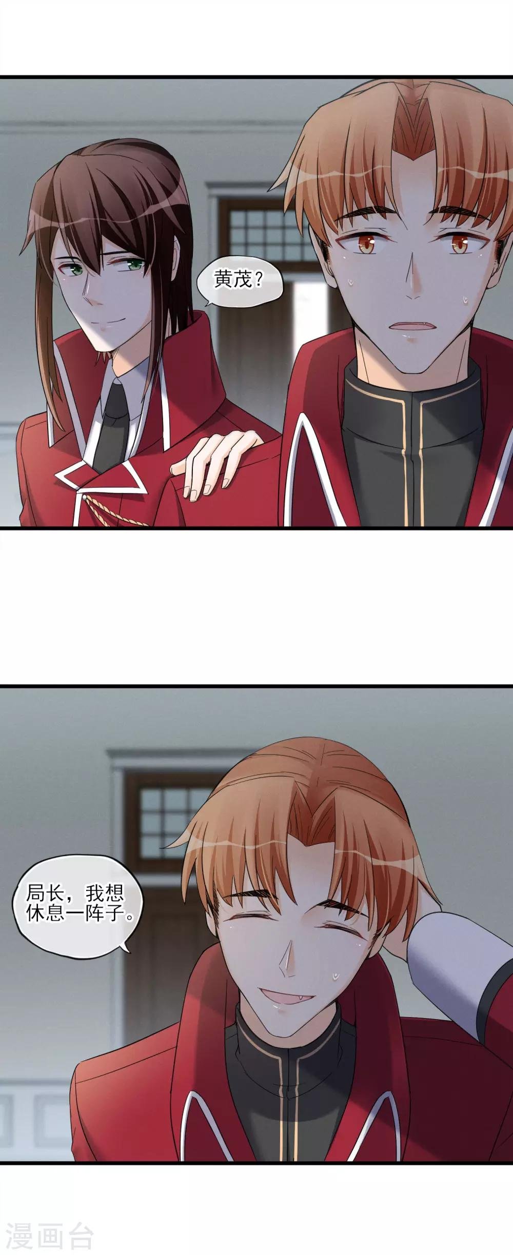 第51话 喜欢这双腿吗？