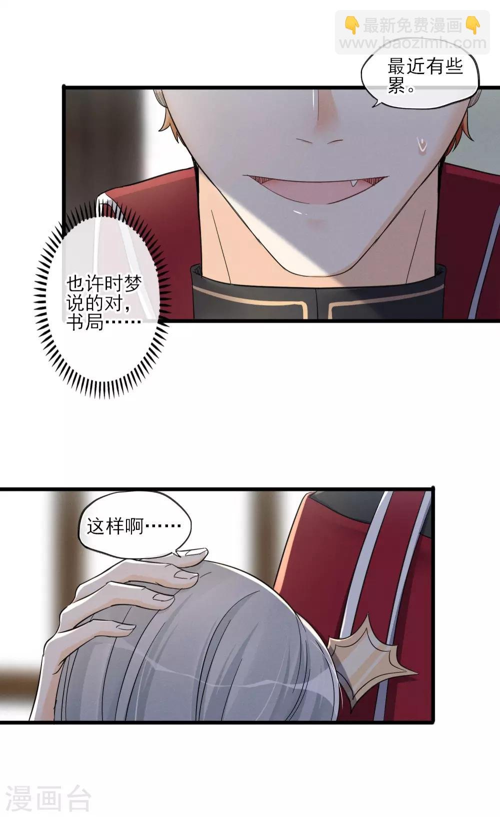 第51话 喜欢这双腿吗？