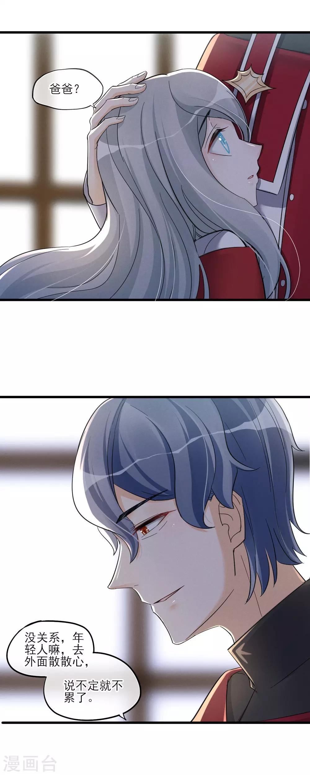 第51话 喜欢这双腿吗？