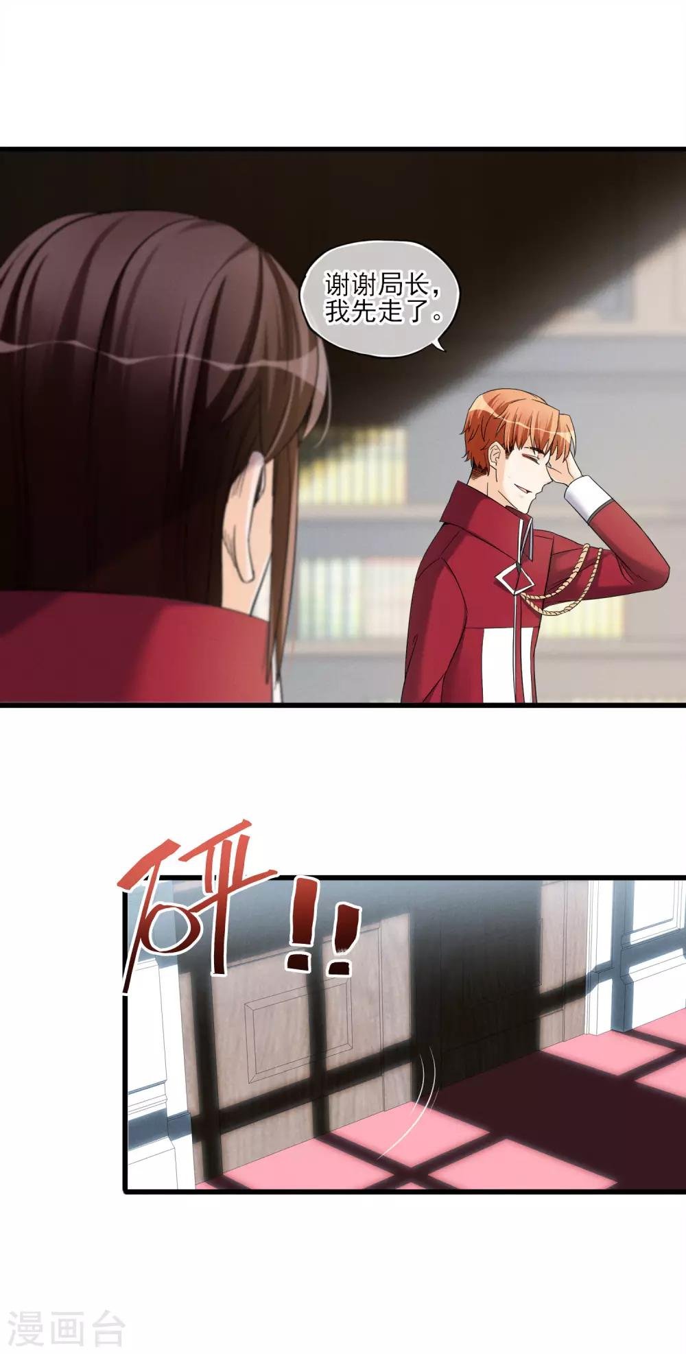 第51话 喜欢这双腿吗？