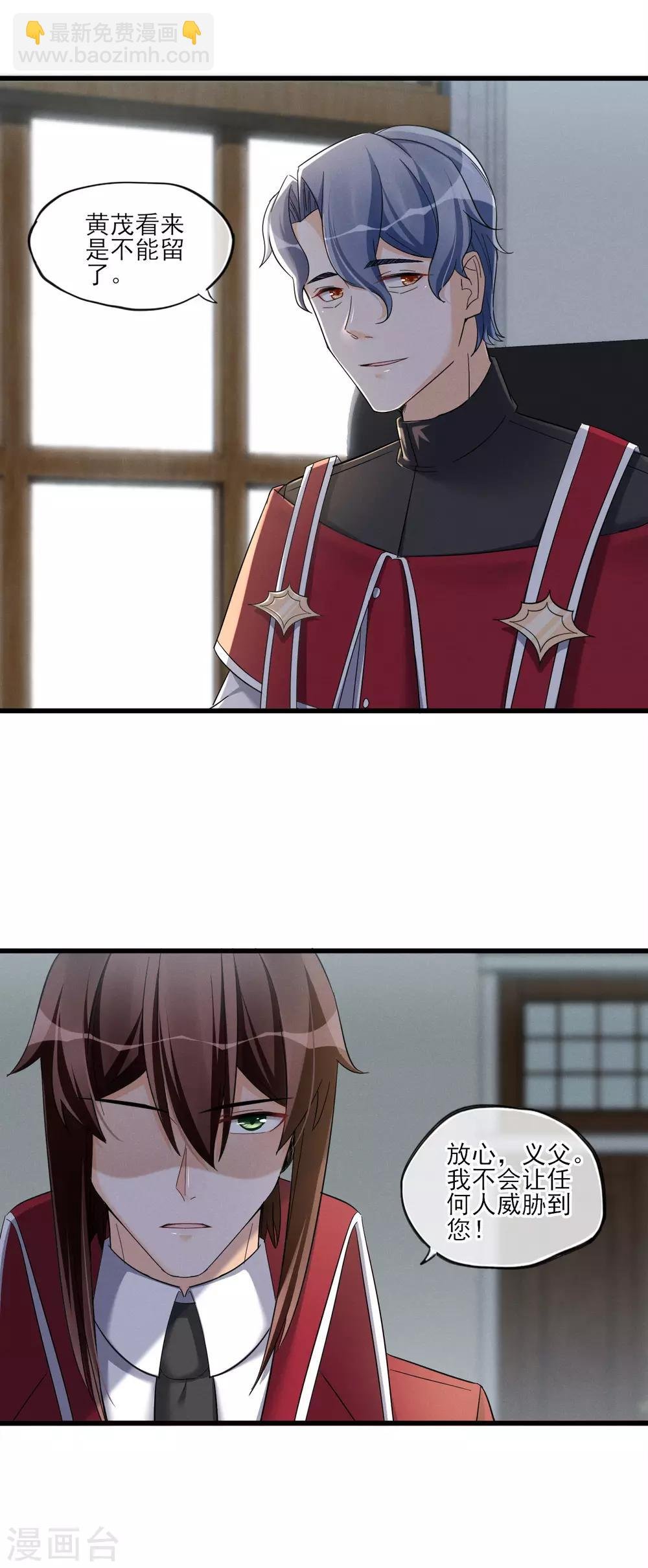 第51话 喜欢这双腿吗？