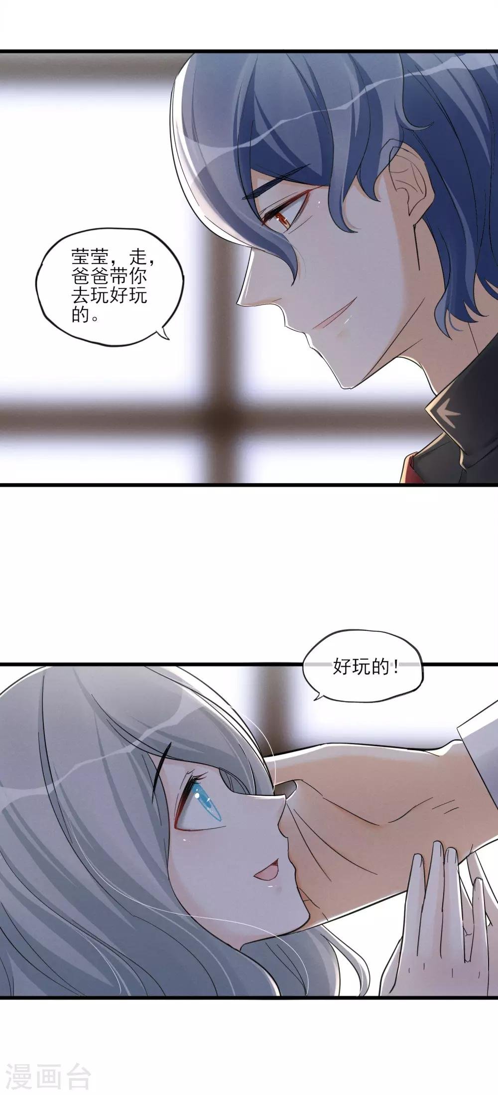 第51话 喜欢这双腿吗？