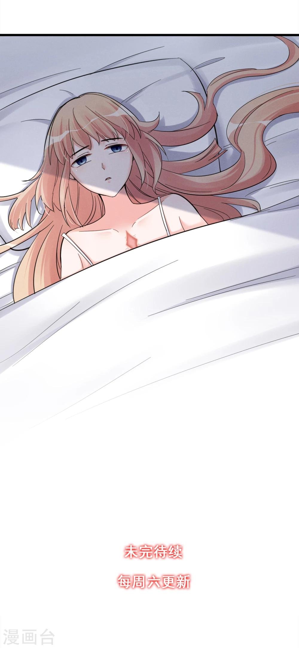 第51话 喜欢这双腿吗？