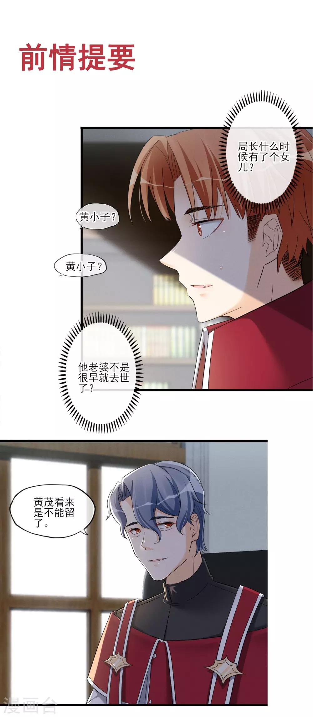 第52话 不是个东西