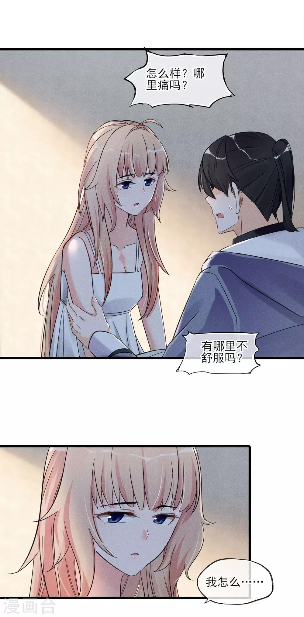 第52话 不是个东西