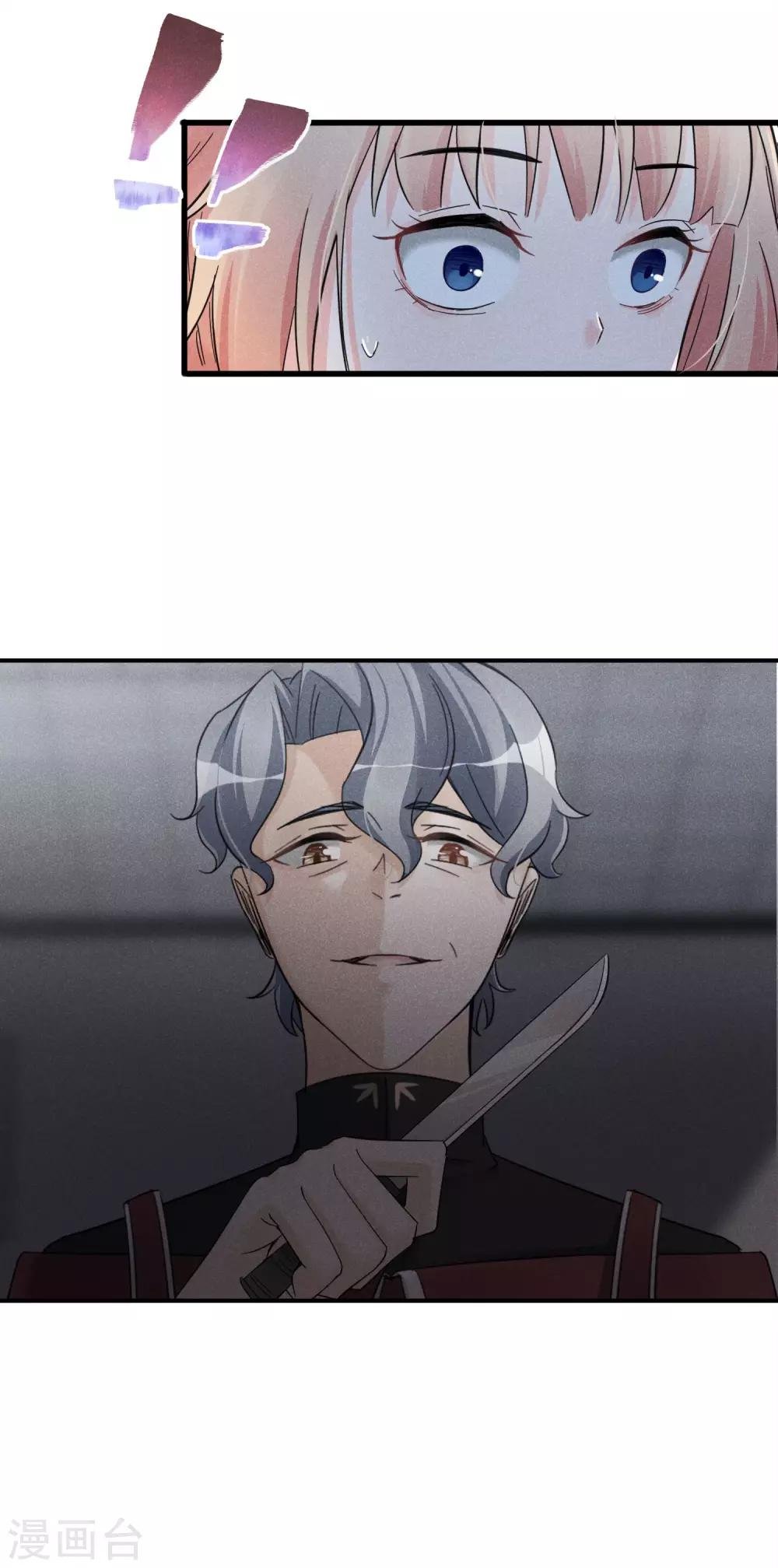 第52话 不是个东西