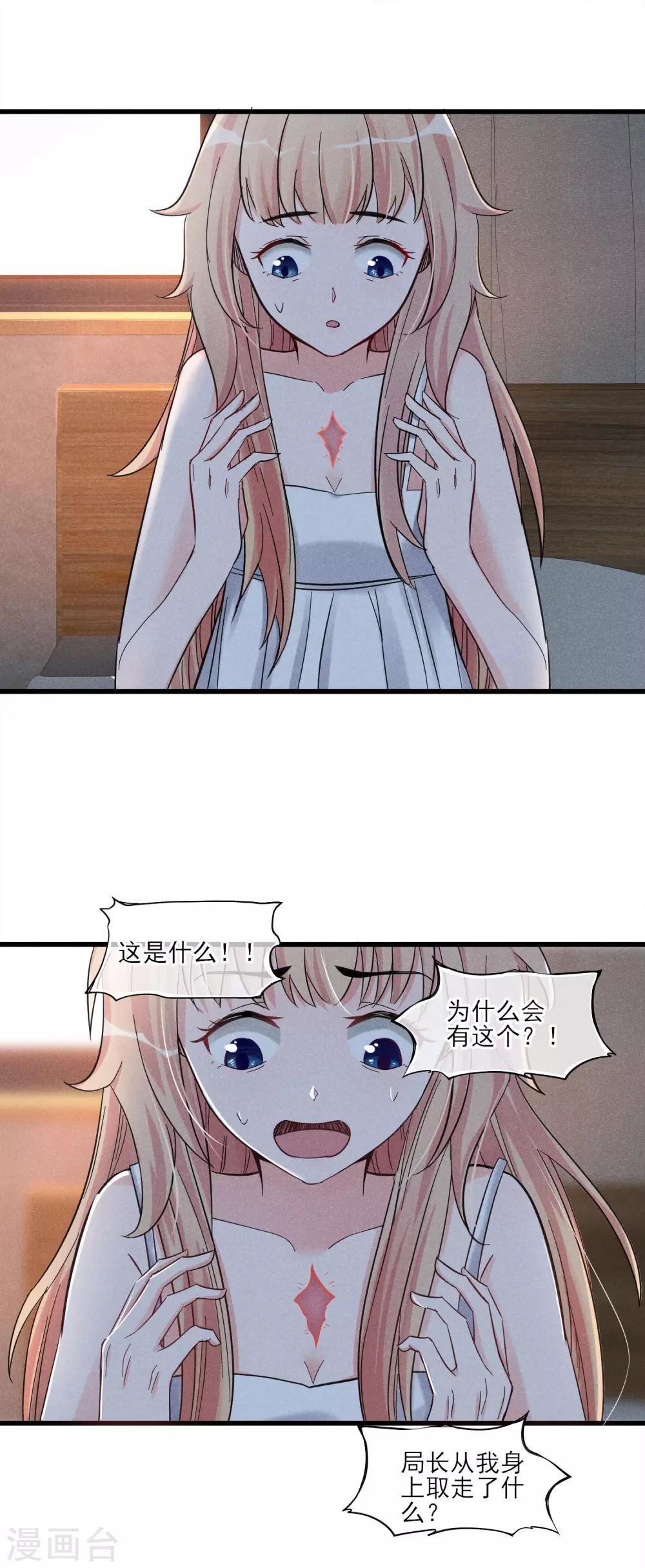 第52话 不是个东西
