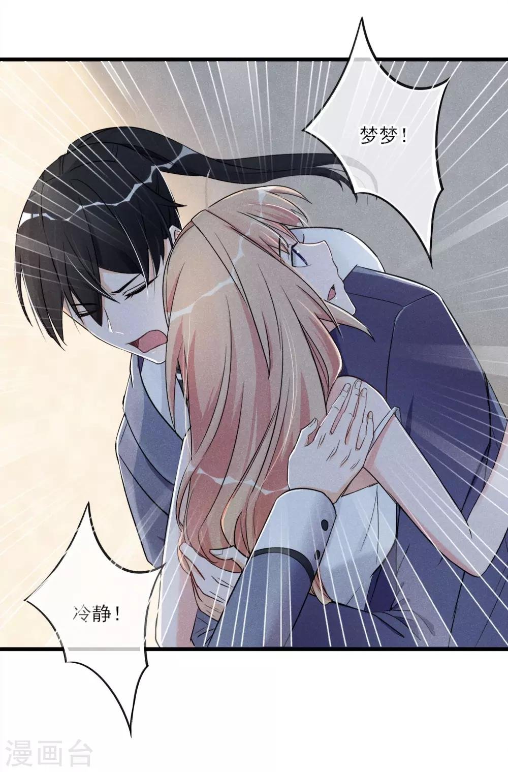 第52话 不是个东西