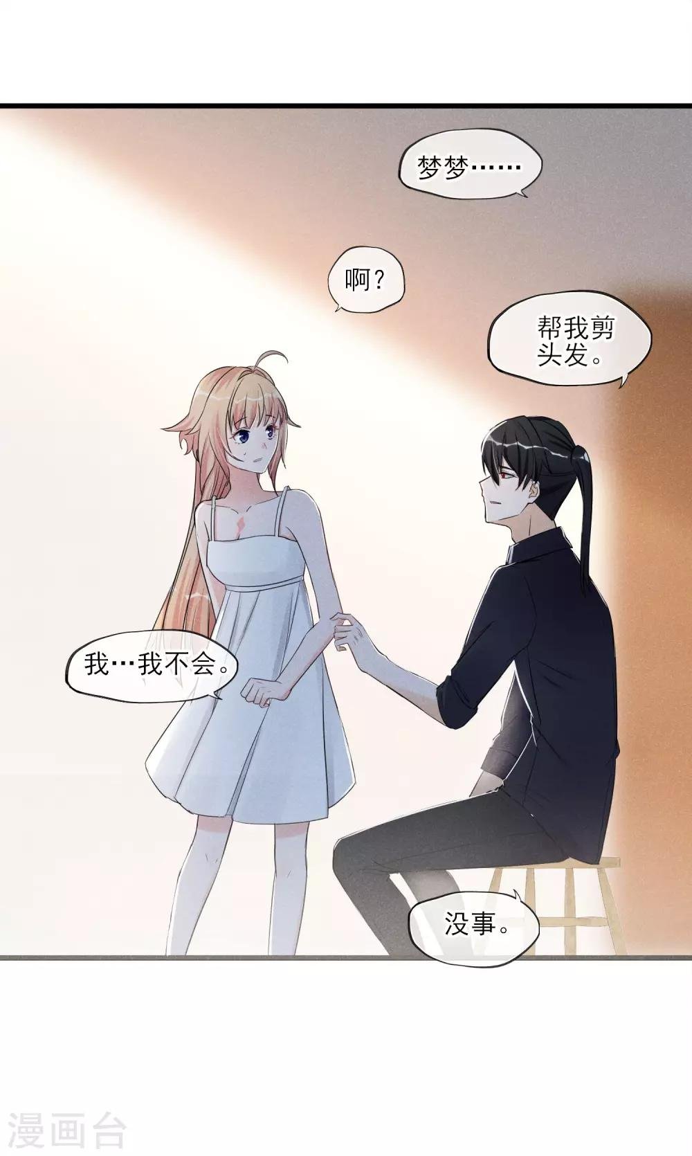 第52话 不是个东西