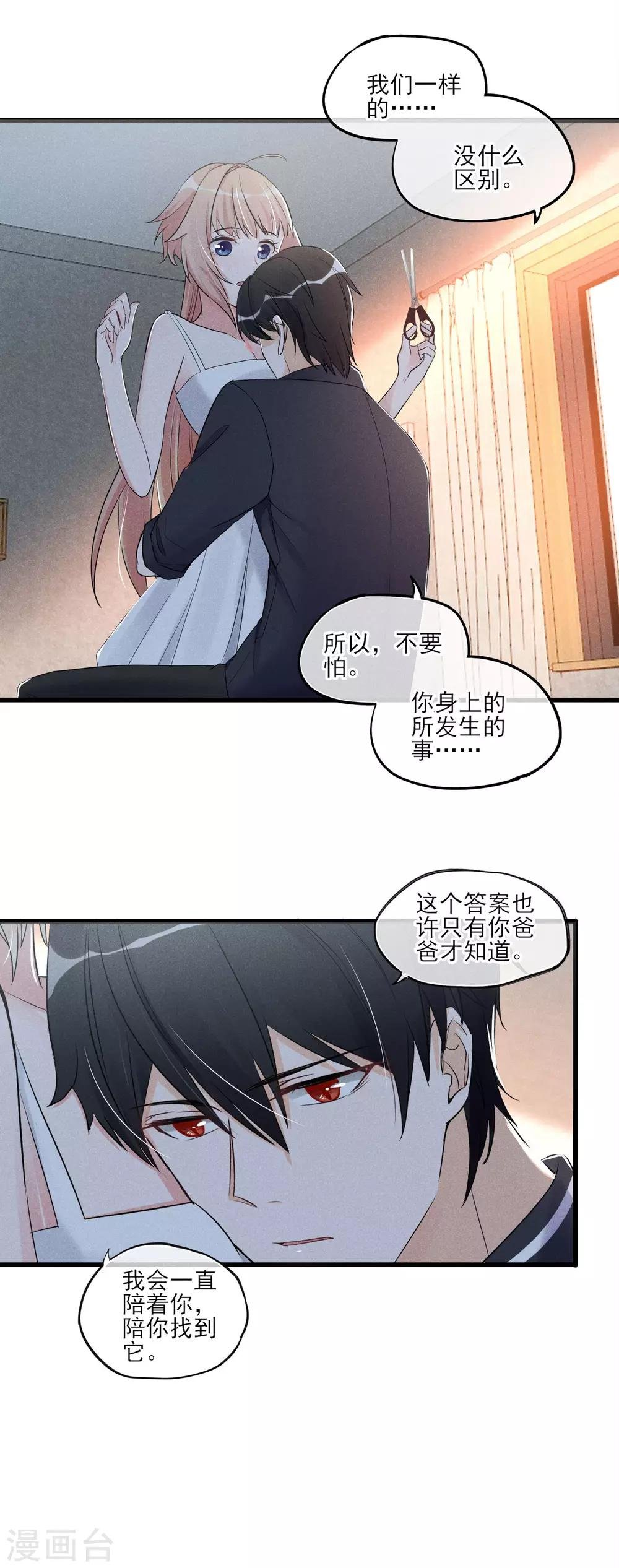 第52话 不是个东西
